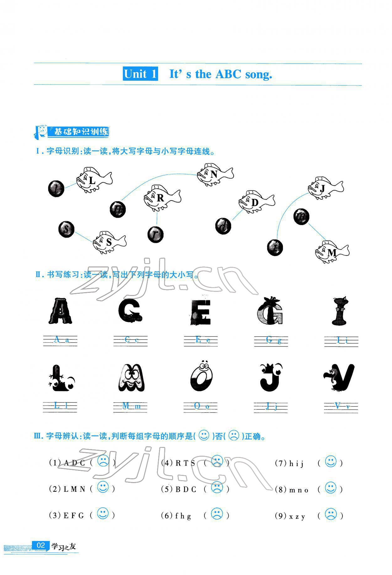 2022年學(xué)習(xí)之友三年級(jí)英語下冊外研版 參考答案第3頁