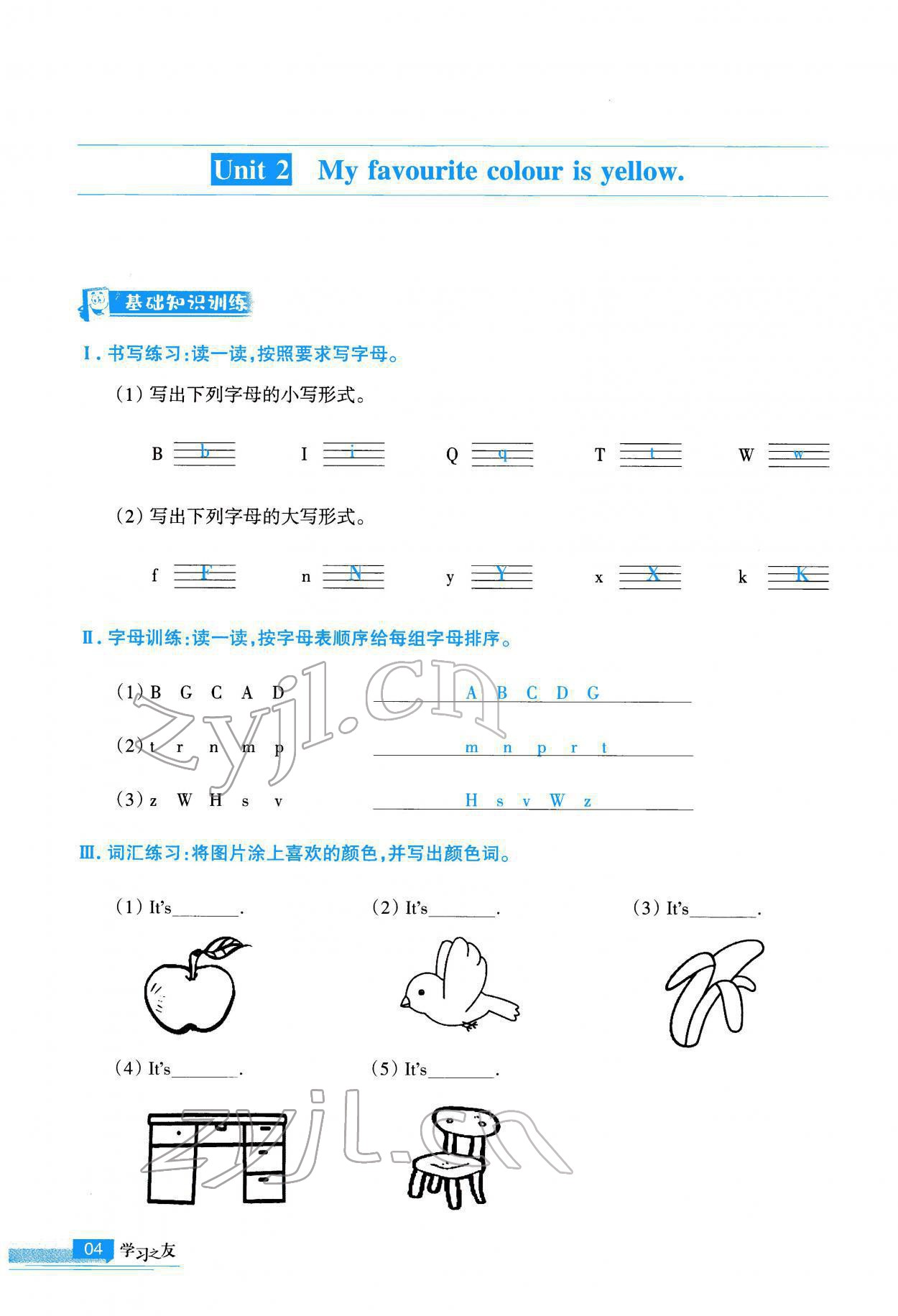 2022年學(xué)習(xí)之友三年級(jí)英語下冊(cè)外研版 參考答案第5頁