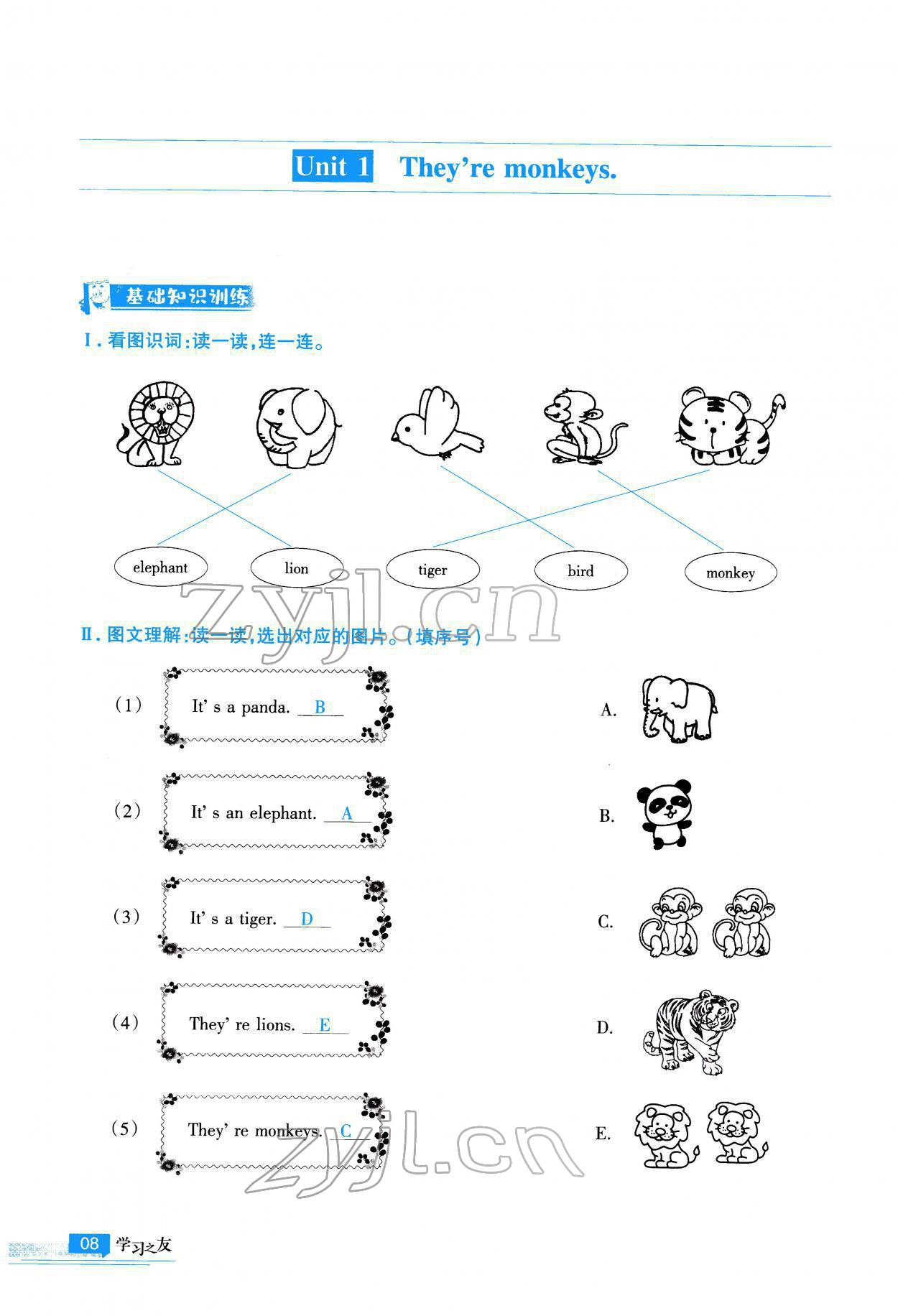 2022年學習之友三年級英語下冊外研版 參考答案第9頁