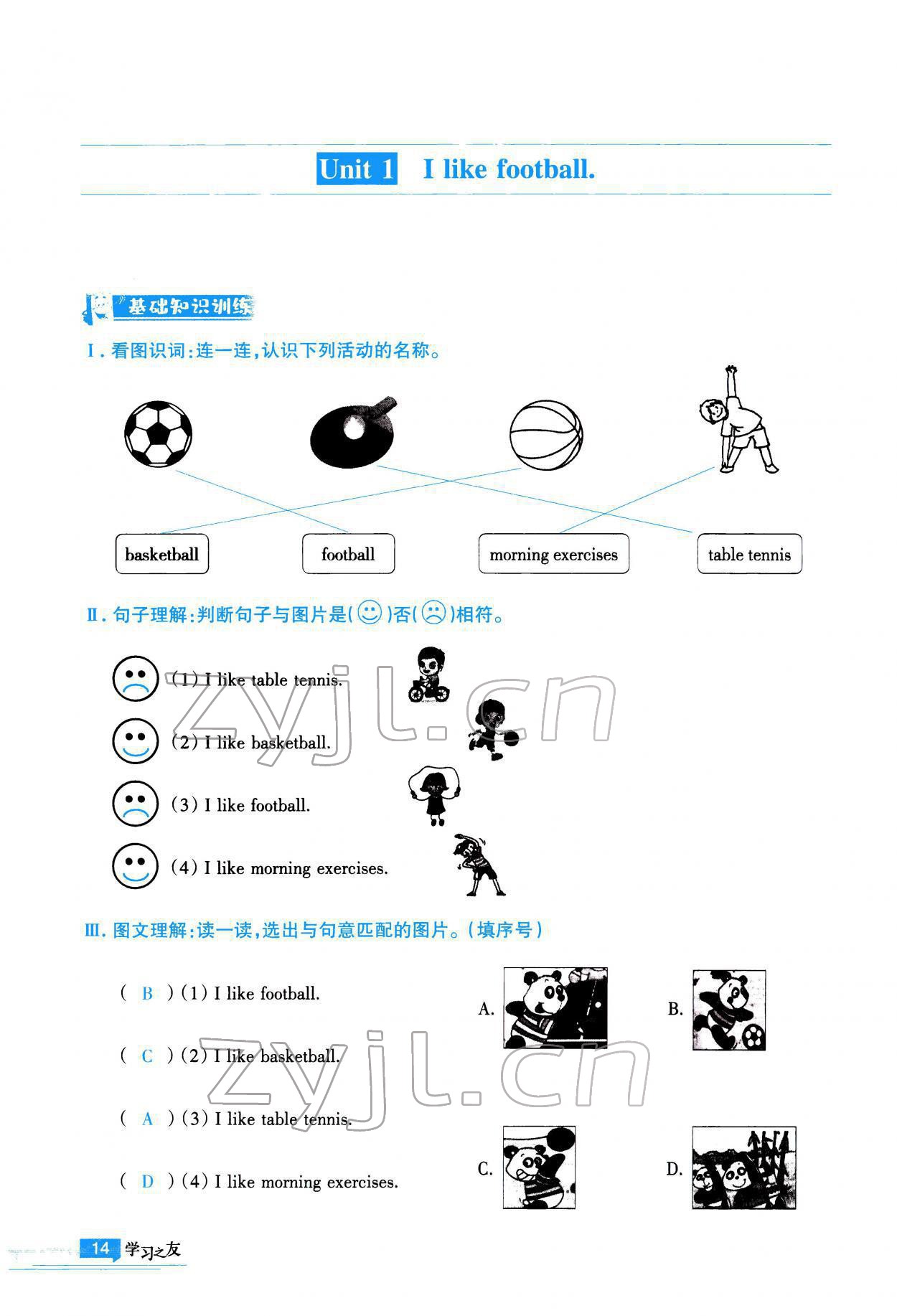 2022年學(xué)習(xí)之友三年級英語下冊外研版 參考答案第15頁