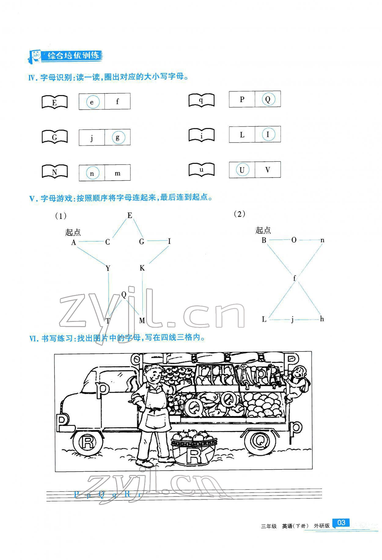 2022年學(xué)習(xí)之友三年級英語下冊外研版 參考答案第4頁