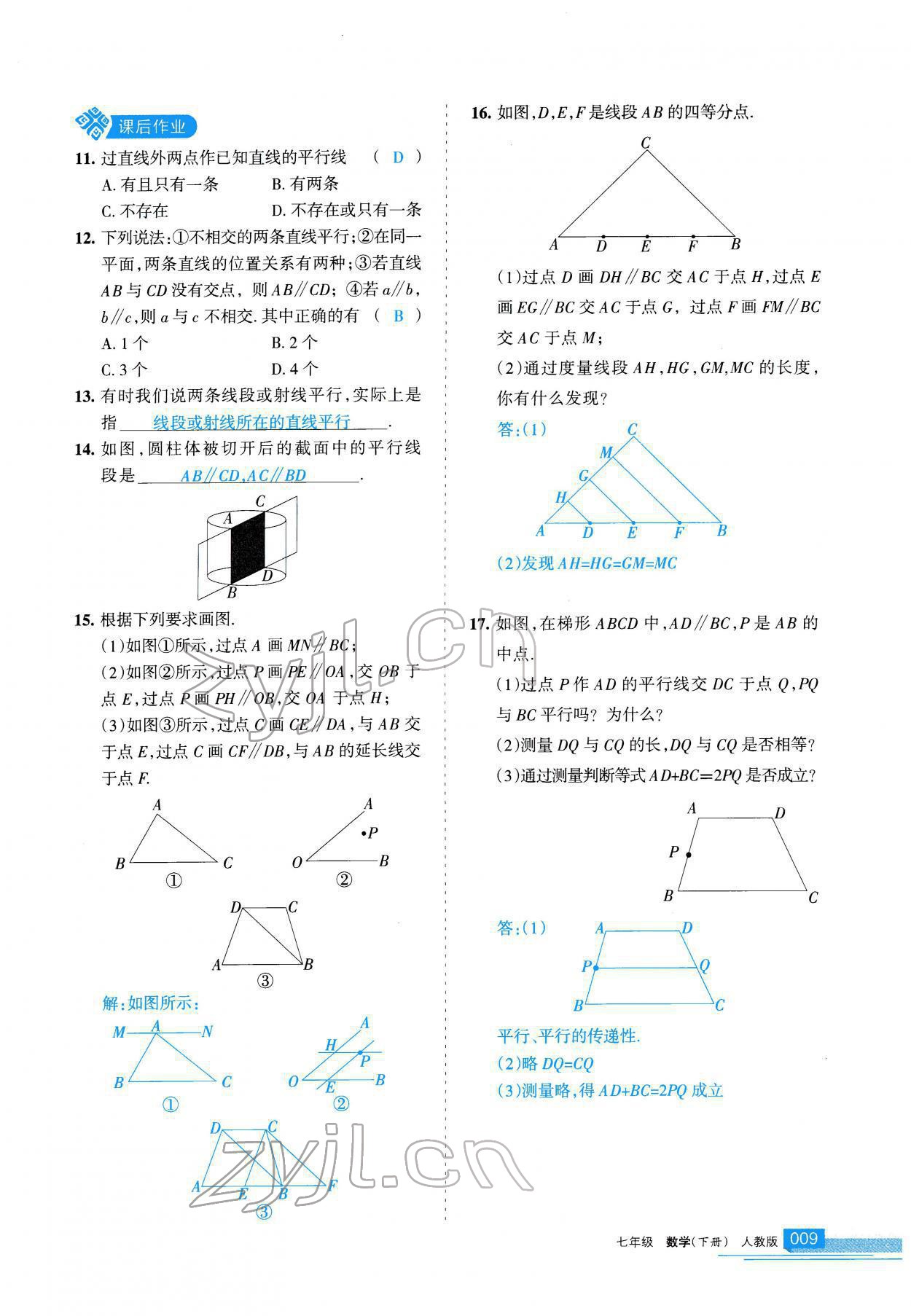 2022年學(xué)習(xí)之友七年級數(shù)學(xué)下冊人教版 參考答案第10頁