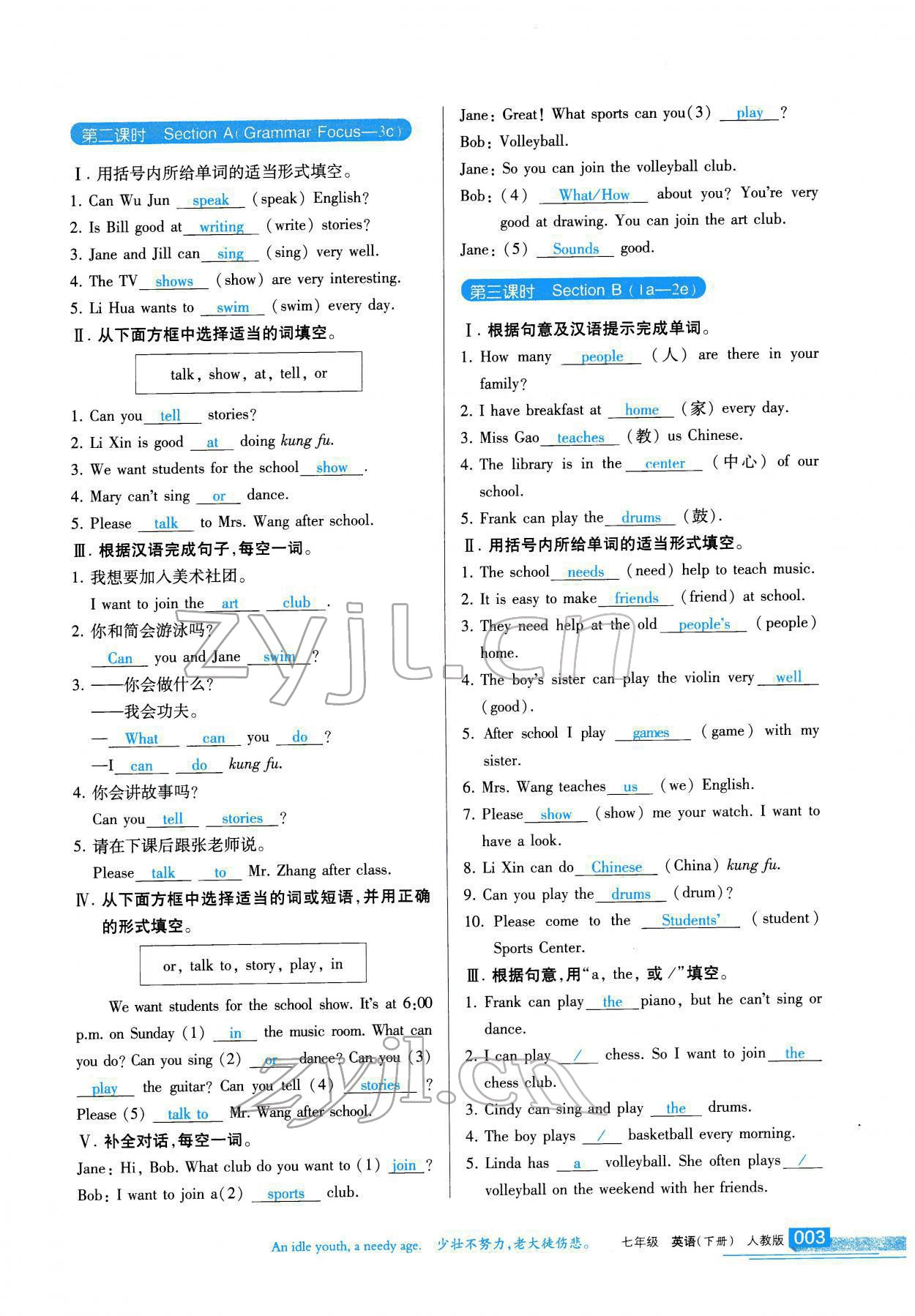 2022年學(xué)習(xí)之友七年級英語下冊人教版 參考答案第4頁