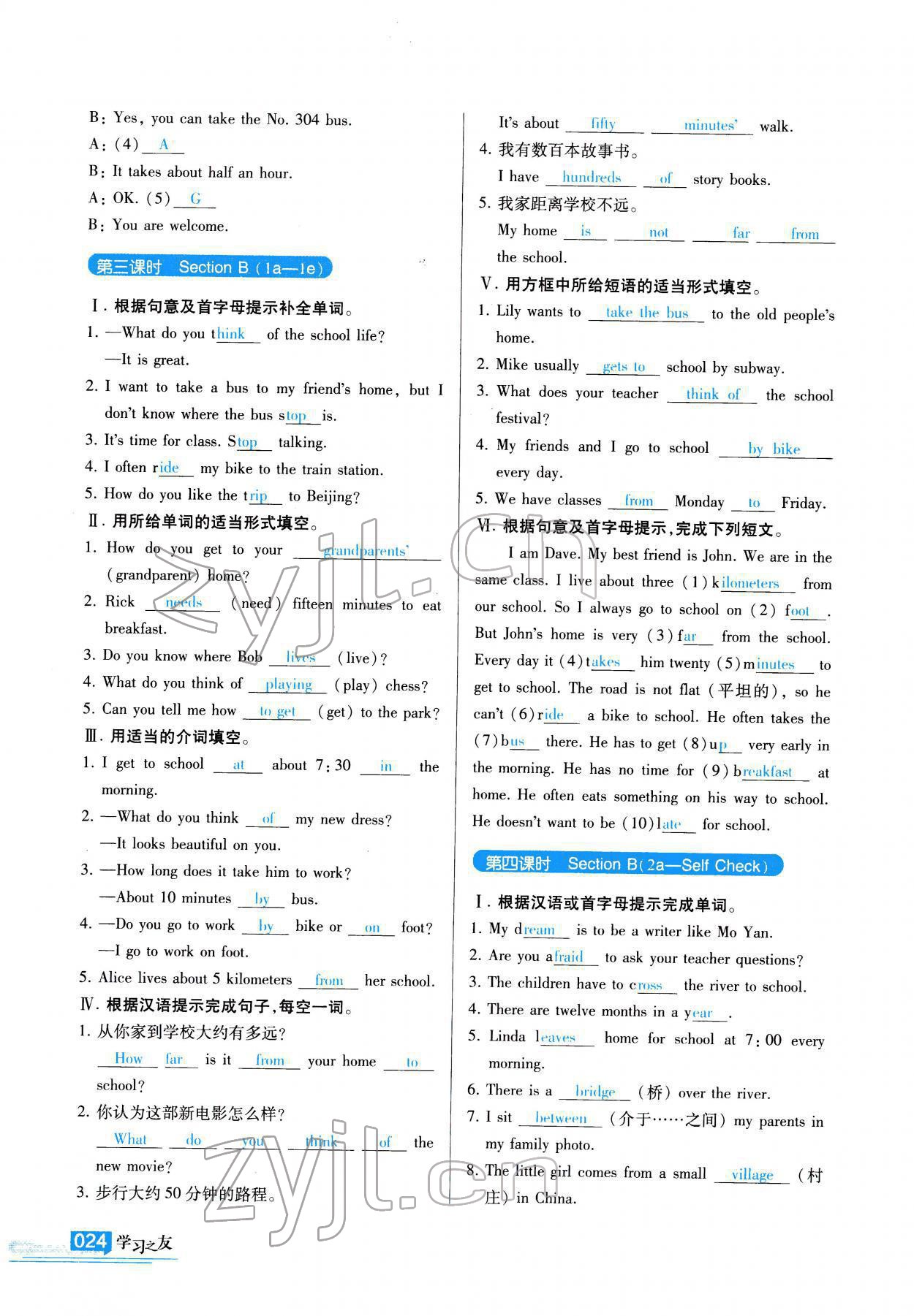 2022年學(xué)習(xí)之友七年級(jí)英語(yǔ)下冊(cè)人教版 參考答案第25頁(yè)