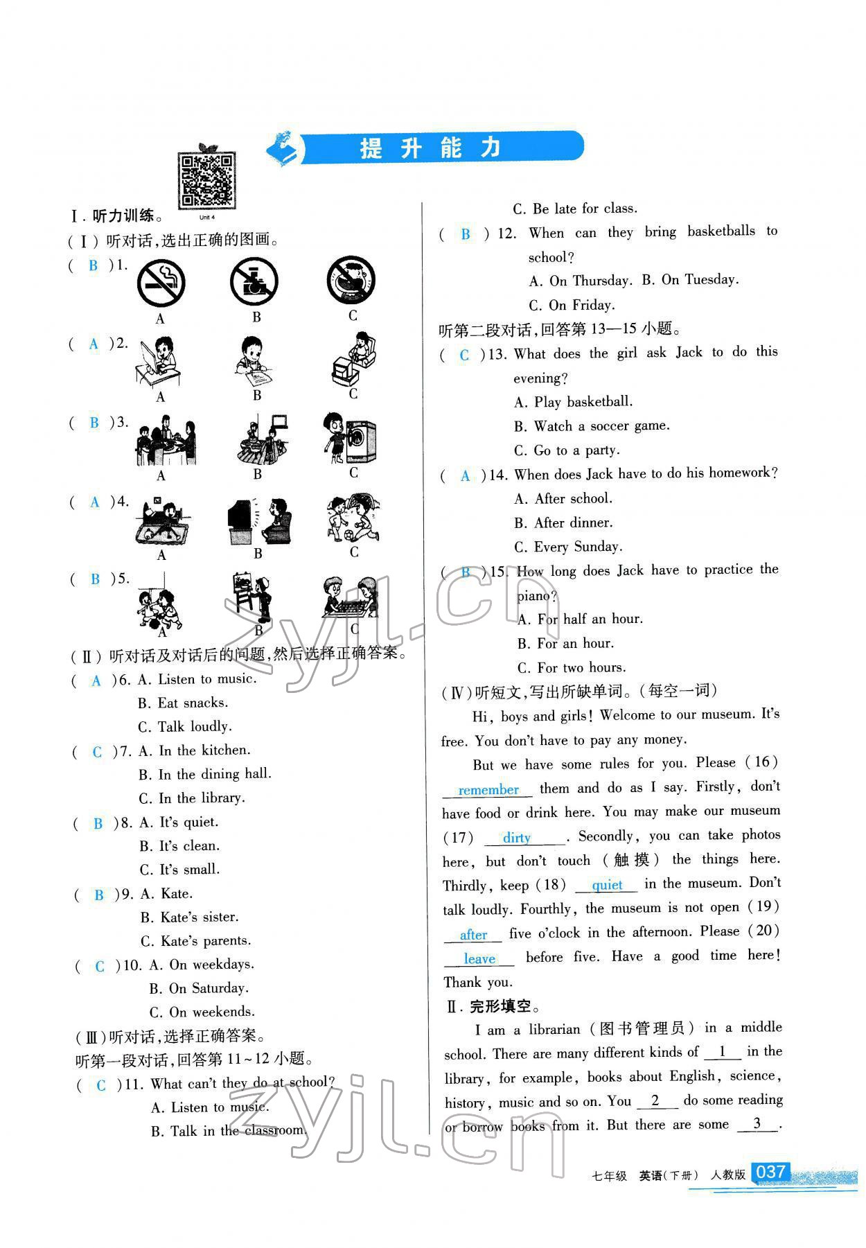 2022年學(xué)習(xí)之友七年級英語下冊人教版 參考答案第38頁