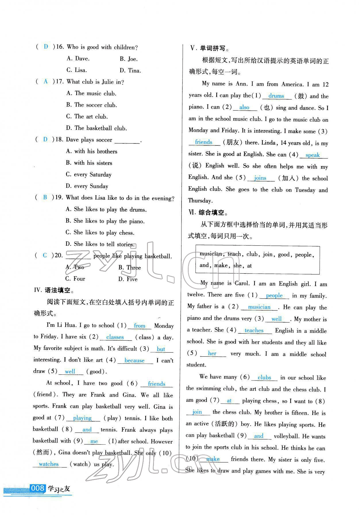 2022年学习之友七年级英语下册人教版 参考答案第9页