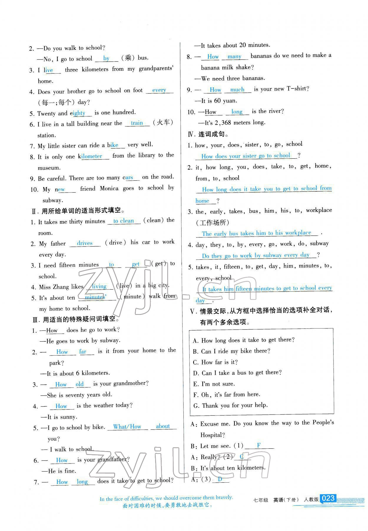 2022年學(xué)習(xí)之友七年級(jí)英語(yǔ)下冊(cè)人教版 參考答案第24頁(yè)