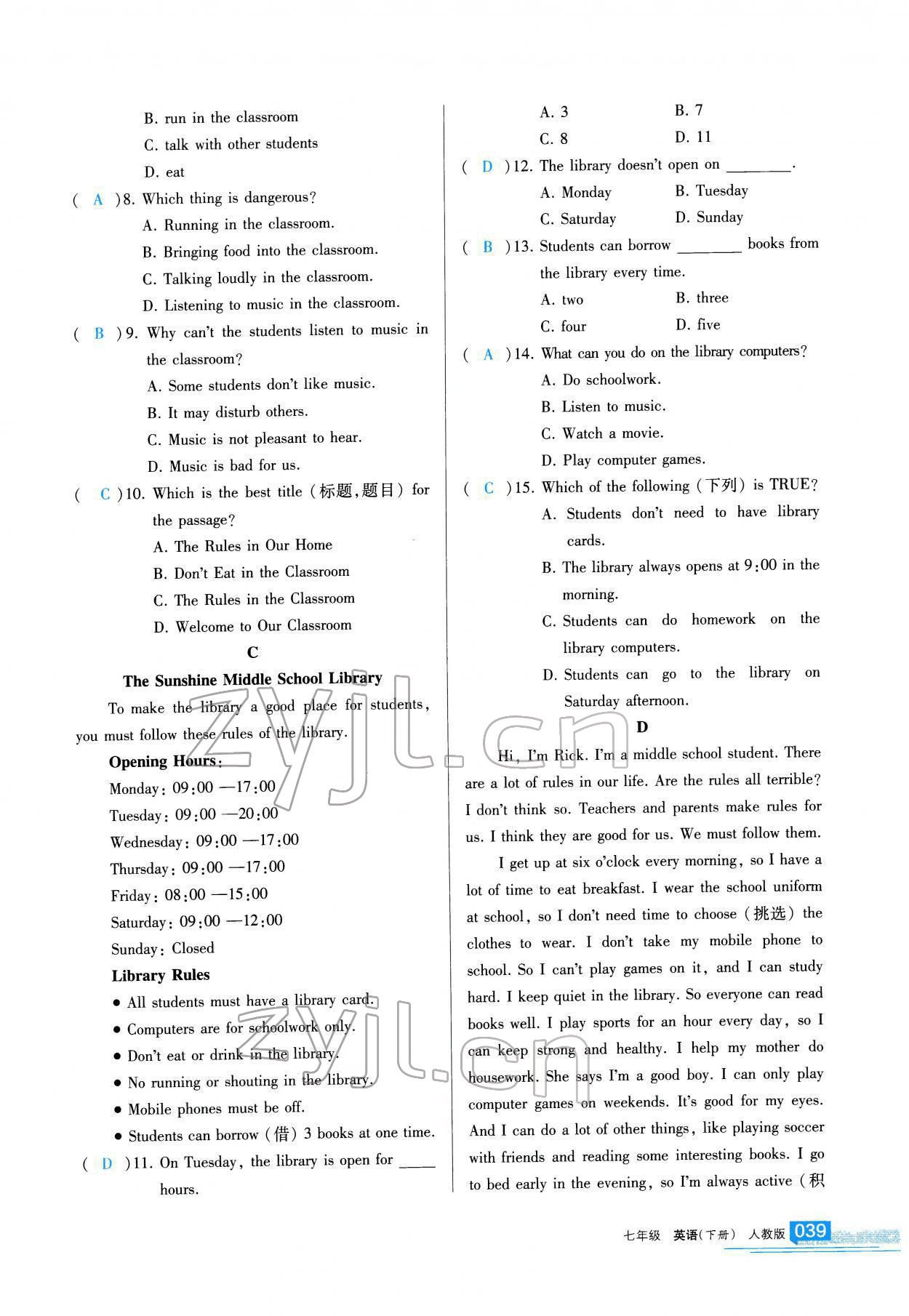 2022年学习之友七年级英语下册人教版 参考答案第40页