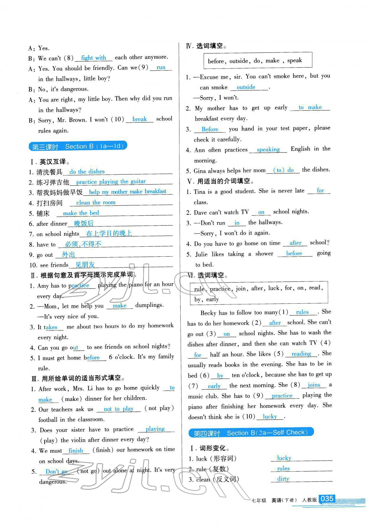 2022年學(xué)習(xí)之友七年級英語下冊人教版 參考答案第36頁