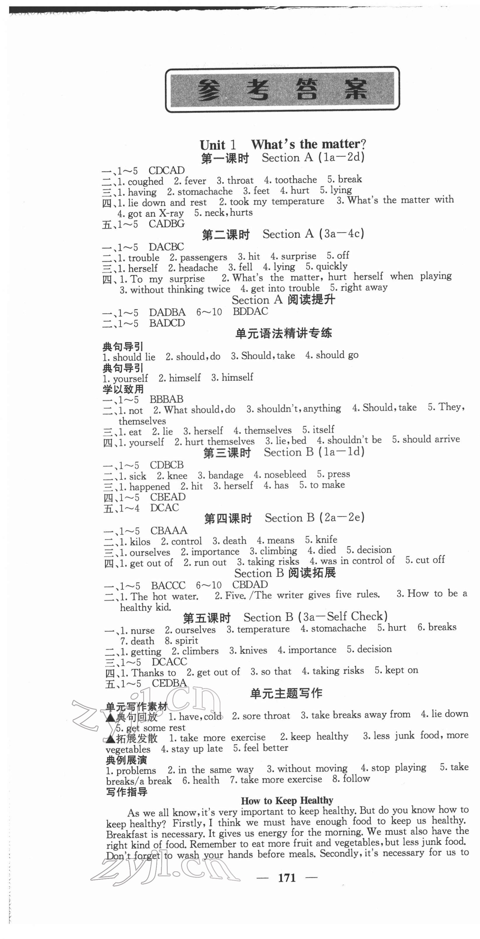 2022年課堂點(diǎn)睛八年級(jí)英語下冊(cè)人教版安徽專版 第1頁