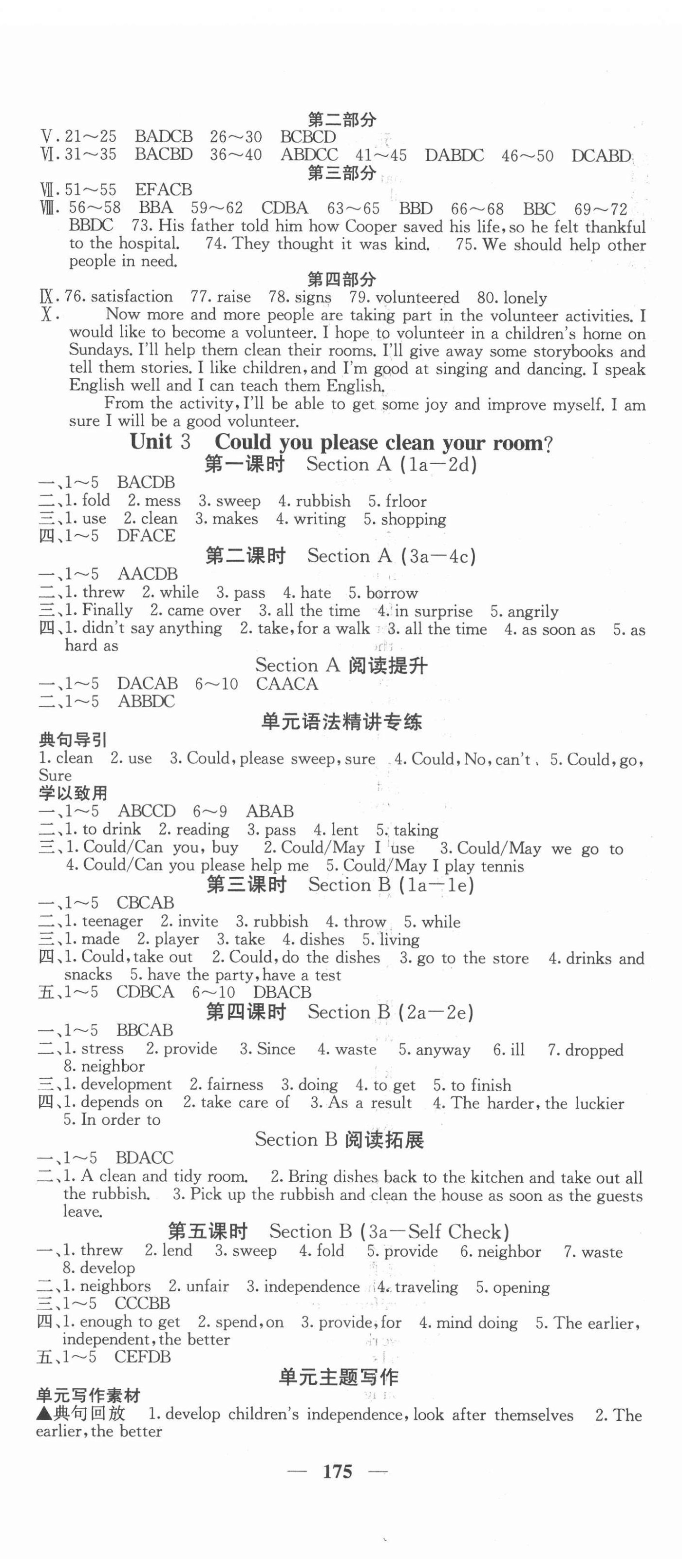 2022年課堂點(diǎn)睛八年級(jí)英語(yǔ)下冊(cè)人教版安徽專版 第5頁(yè)