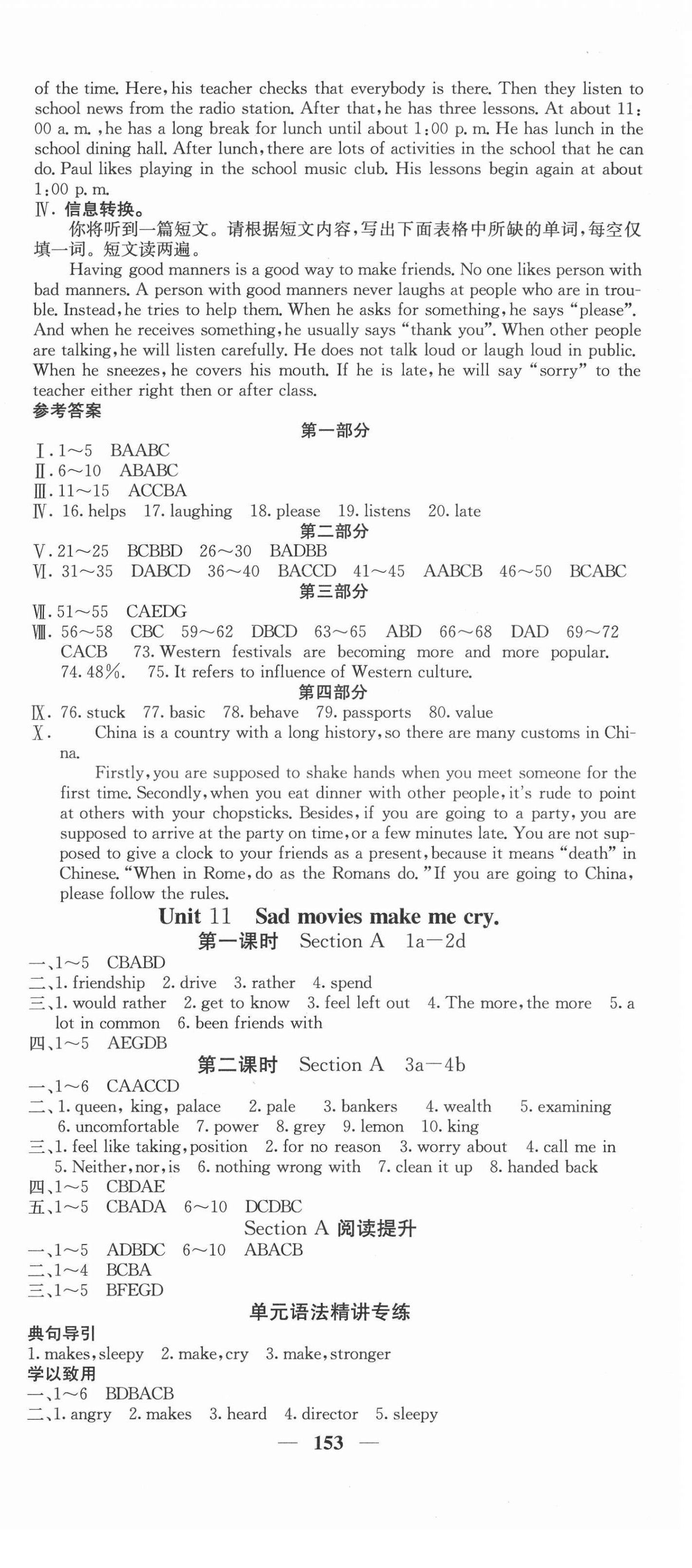 2022年課堂點(diǎn)睛九年級英語下冊人教版安徽專版 第3頁