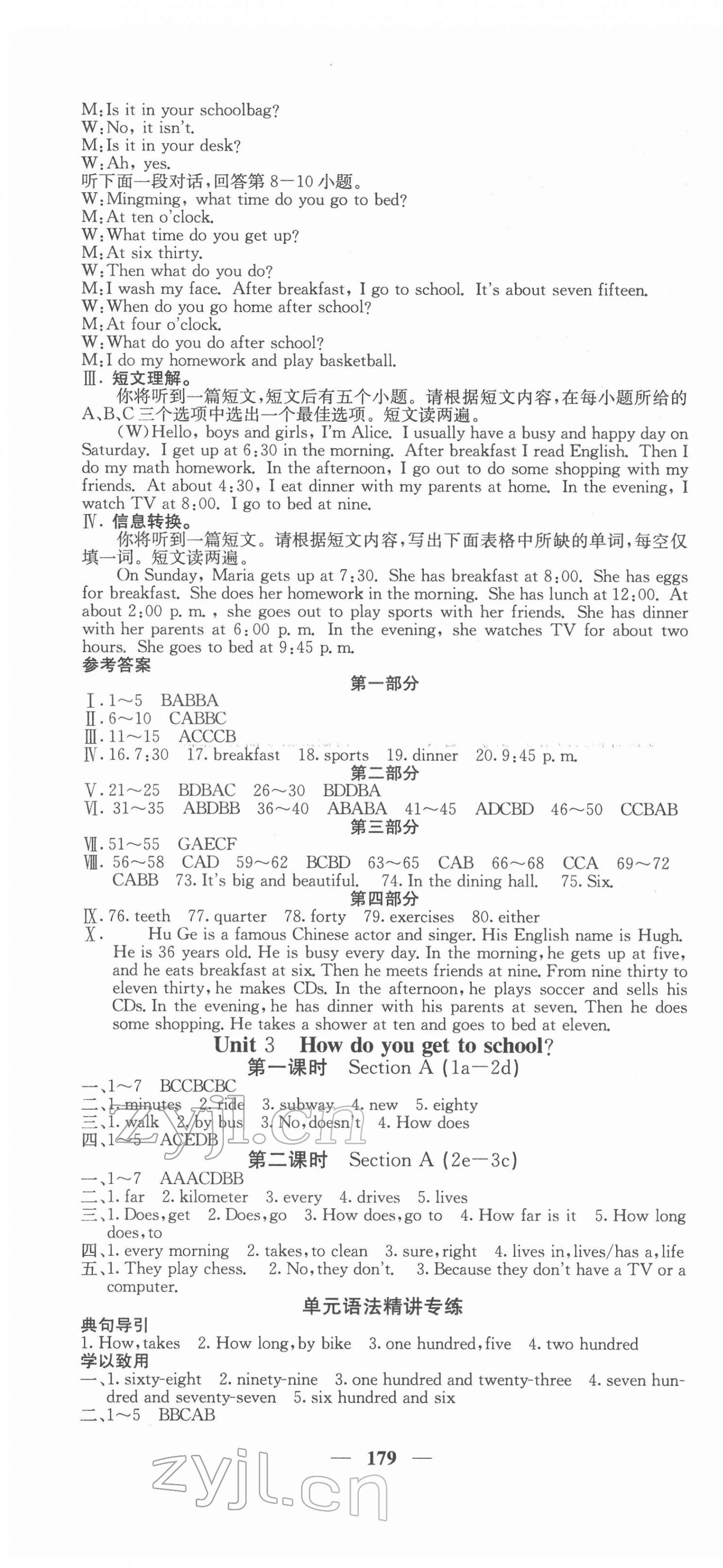 2022年課堂點睛七年級英語下冊人教版安徽專版 第4頁