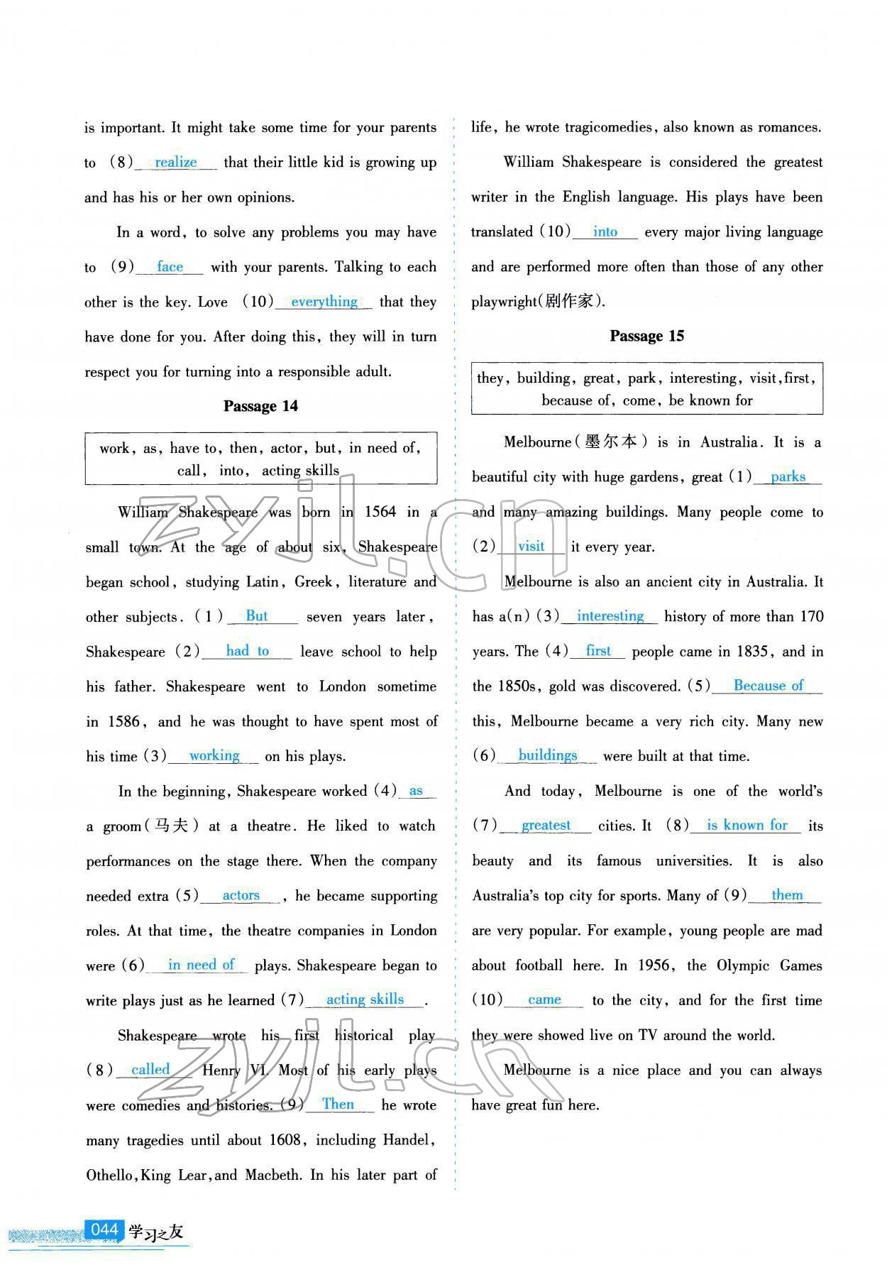 2022年學習之友九年級英語下冊人教版 參考答案第44頁