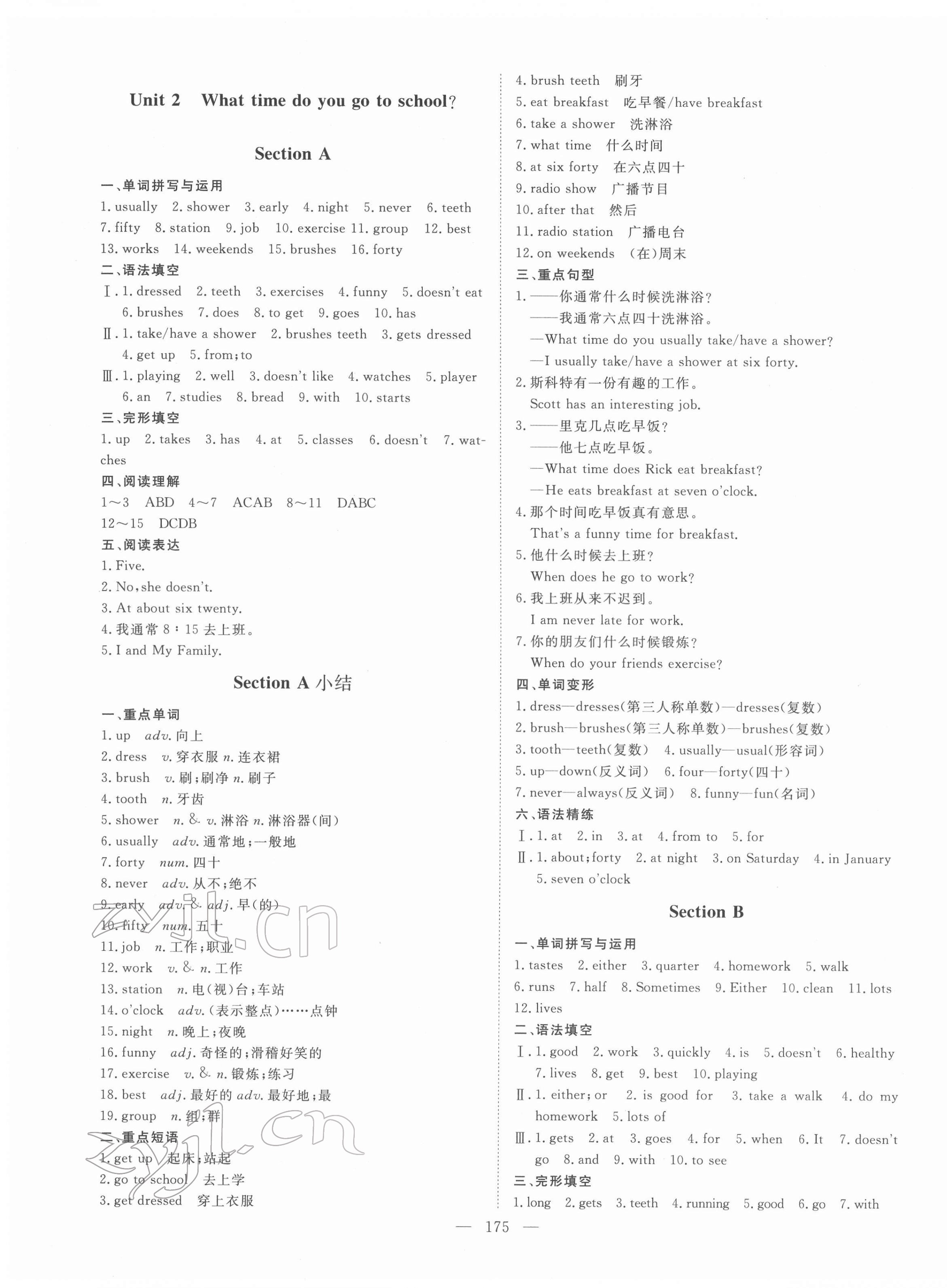 2022年練考風(fēng)向標(biāo)七年級英語下冊人教版濟(jì)寧專版 第3頁