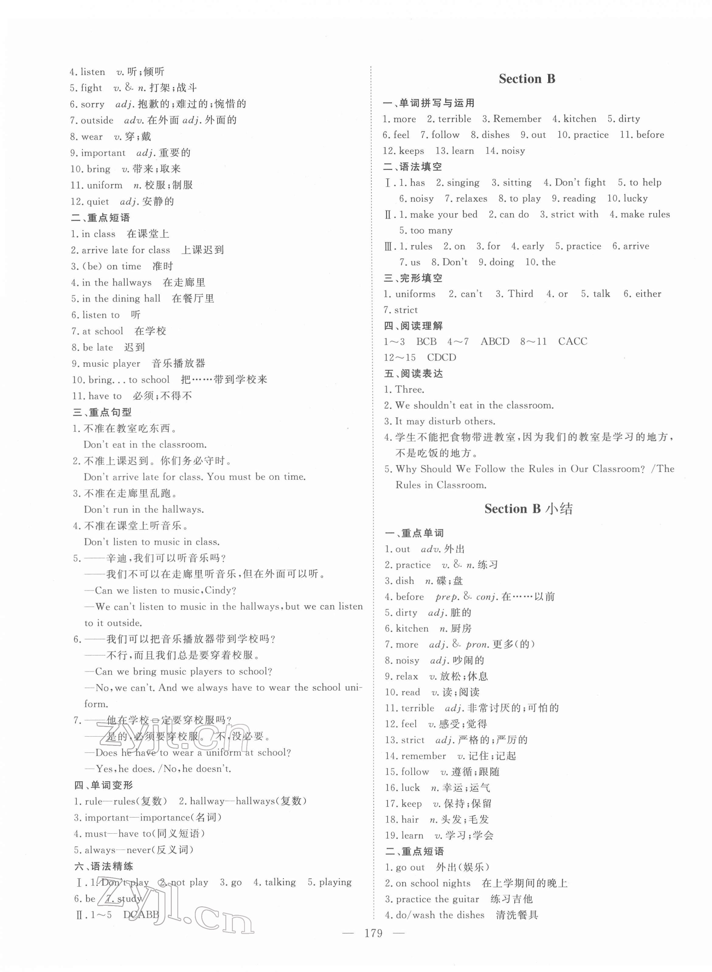 2022年練考風(fēng)向標(biāo)七年級英語下冊人教版濟(jì)寧專版 第7頁