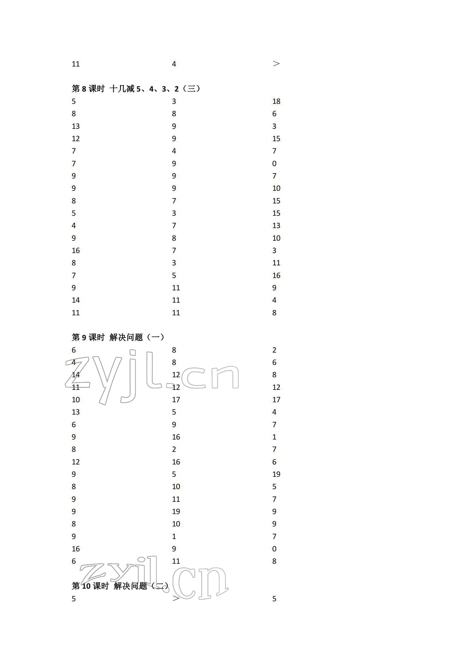 2022年小學數(shù)學口算速算心算一年級下冊人教版 參考答案第6頁