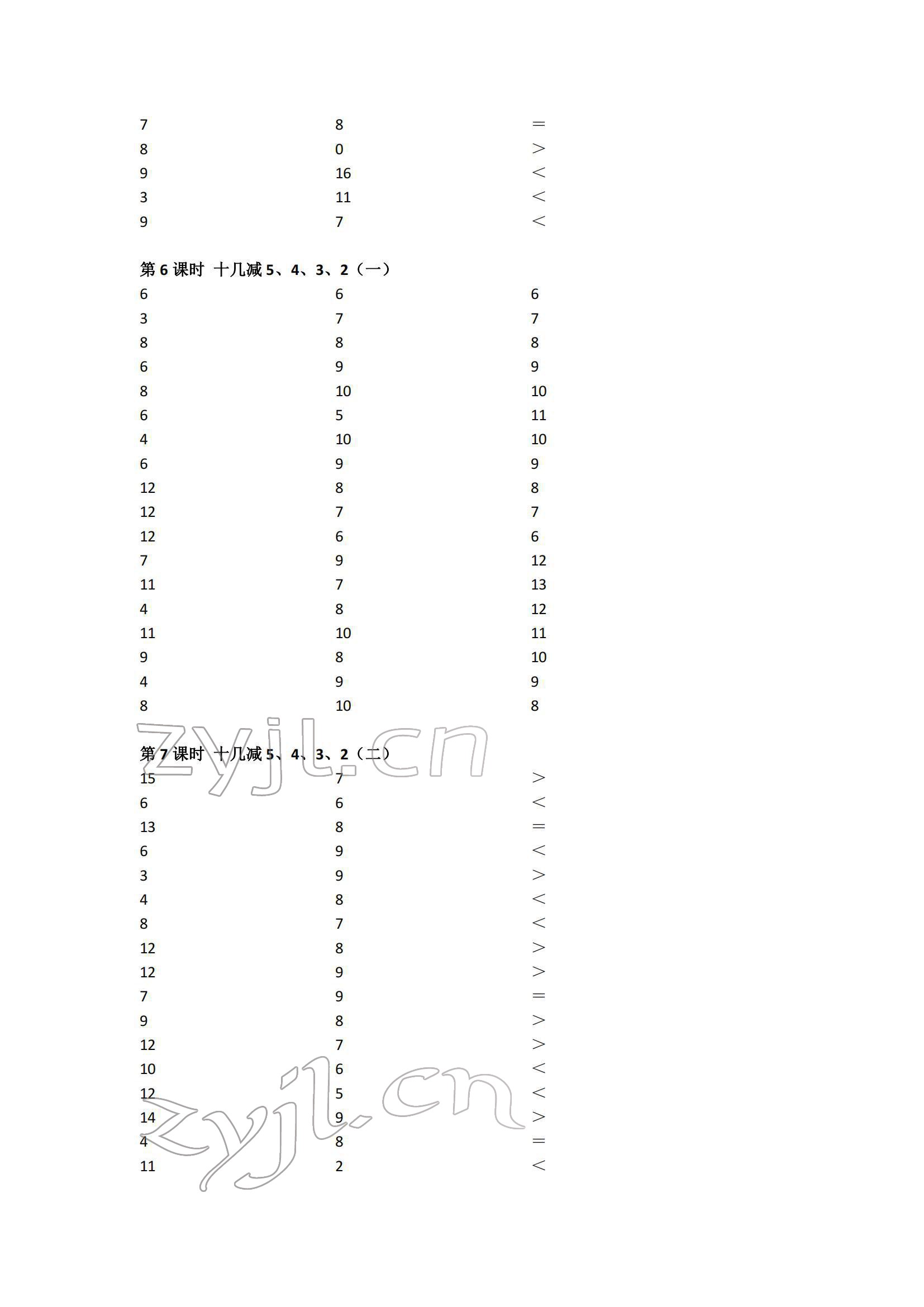 2022年小學數(shù)學口算速算心算一年級下冊人教版 參考答案第5頁