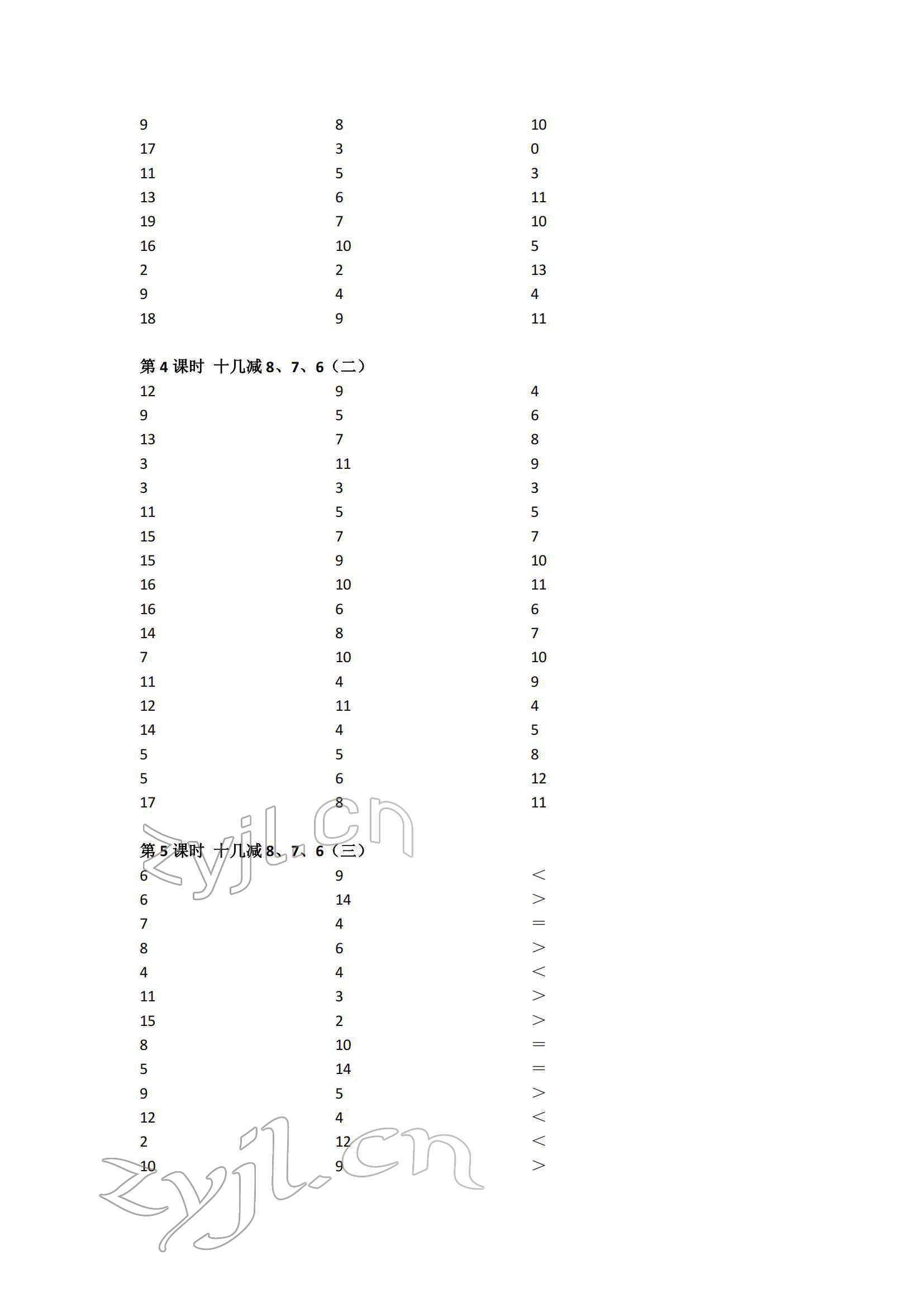 2022年小學數(shù)學口算速算心算一年級下冊人教版 參考答案第4頁