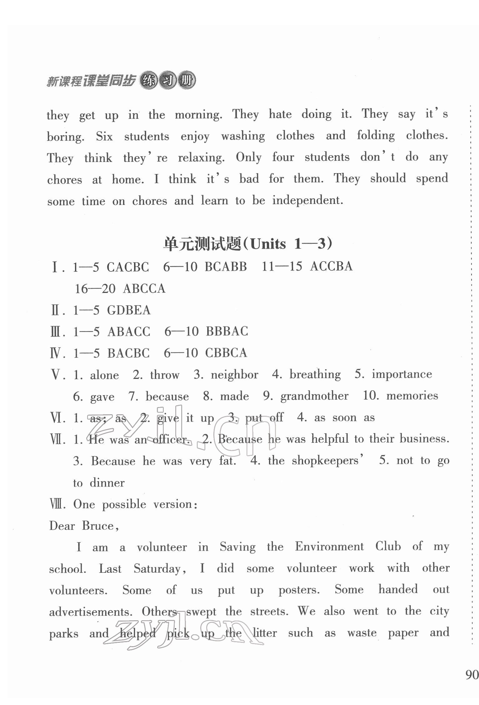 2022年新課程課堂同步練習冊八年級英語下冊人教版 第5頁