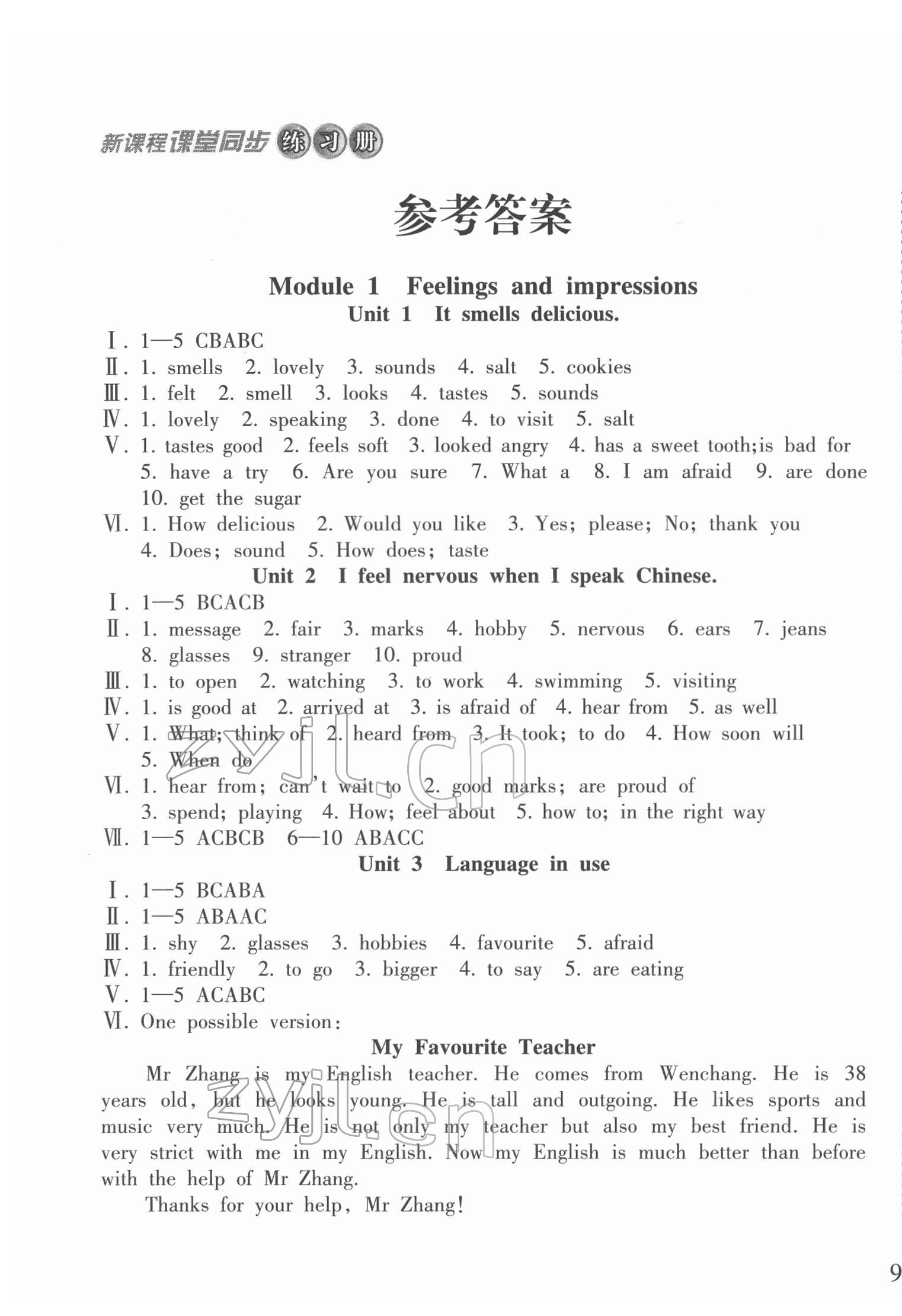 2022年新課程課堂同步練習(xí)冊八年級英語下冊外研版 第1頁