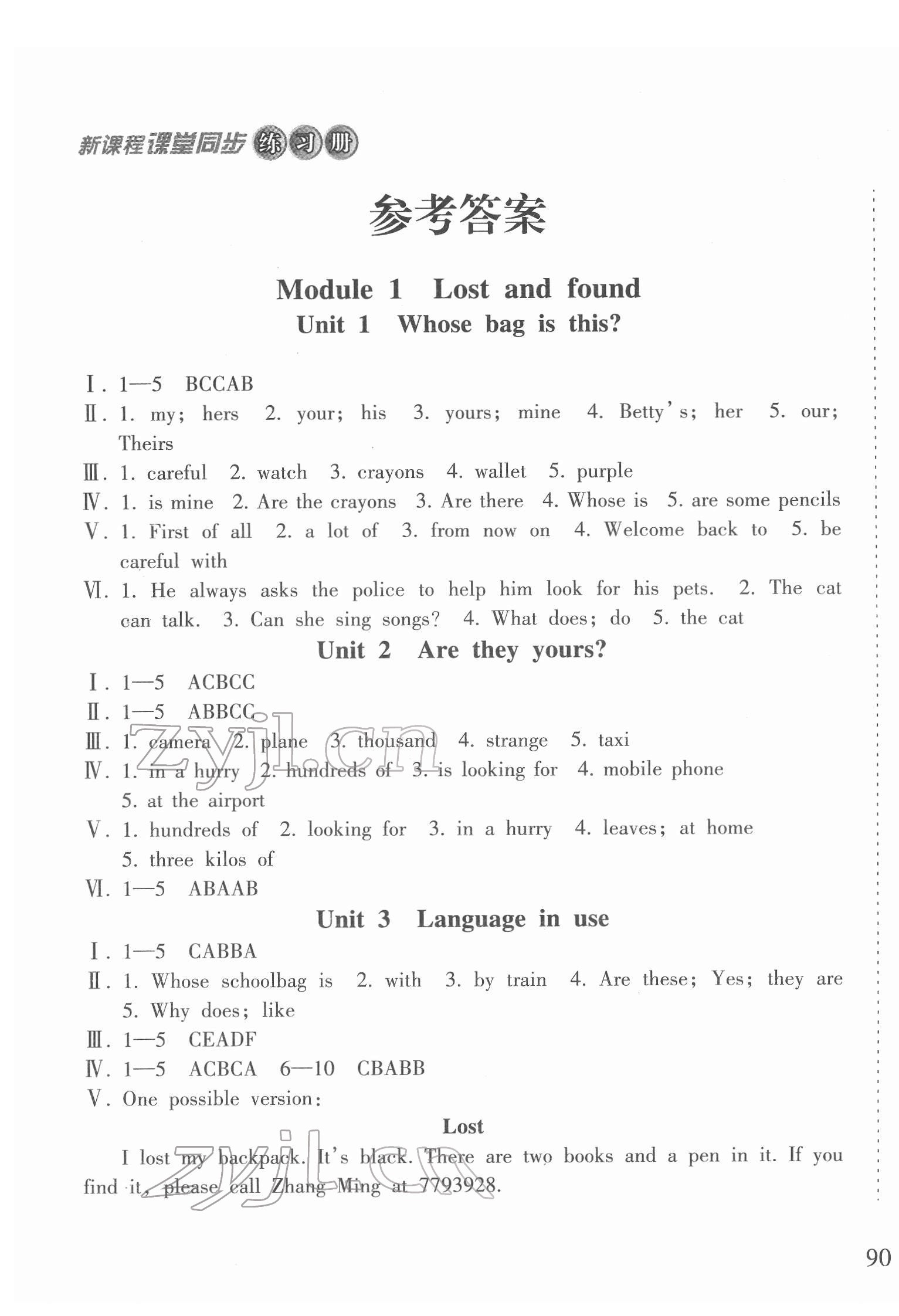 2022年新課程課堂同步練習(xí)冊(cè)七年級(jí)英語下冊(cè)外研版 第1頁