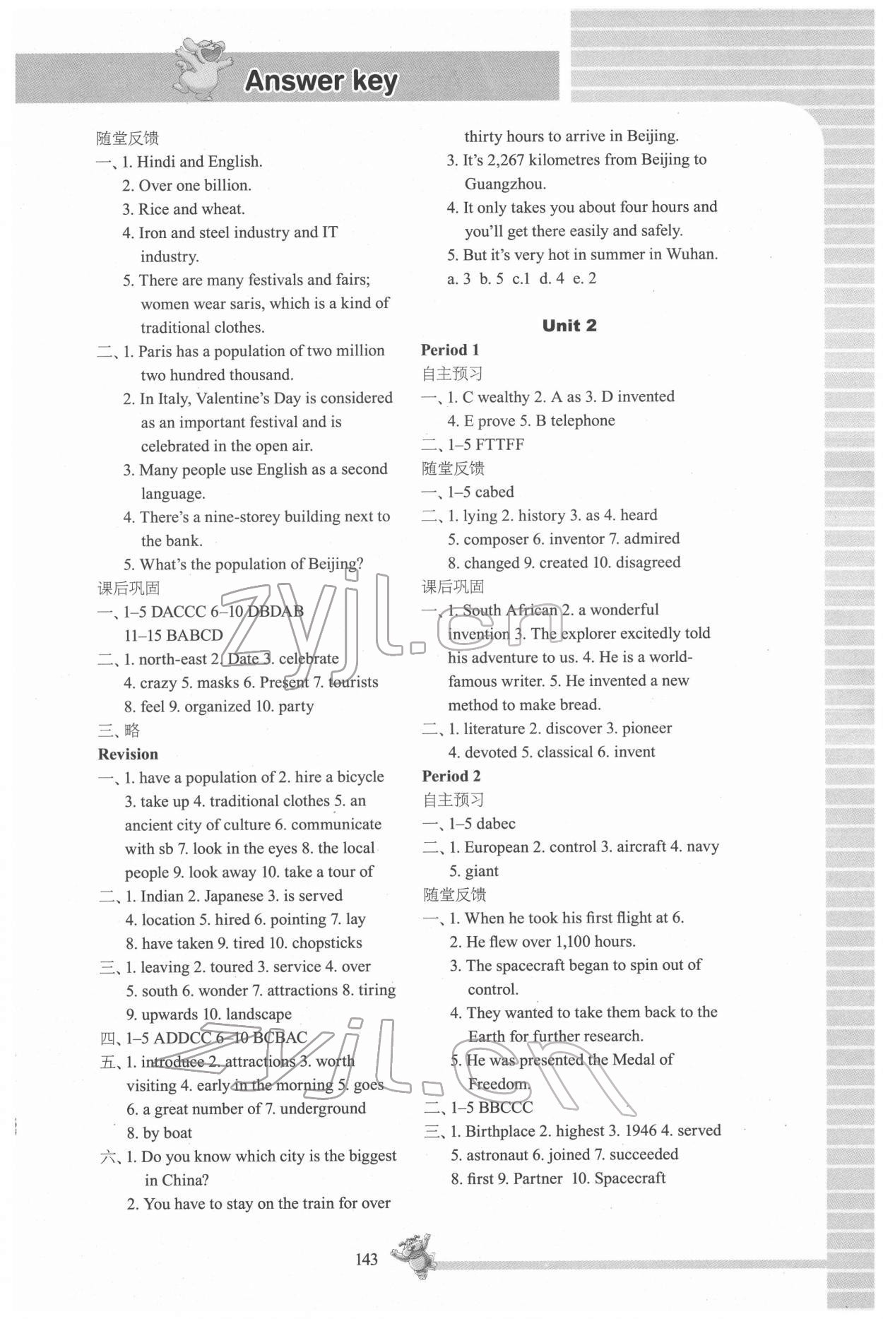 2022年同步練習(xí)九年級英語下冊譯林版 第3頁