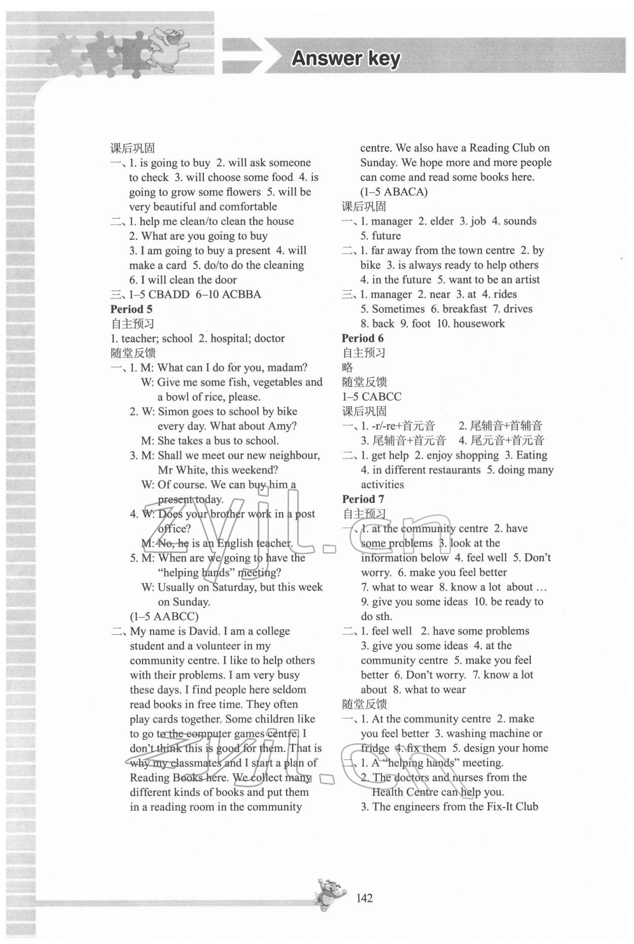 2022年同步練習(xí)七年級英語下冊譯林版 第4頁