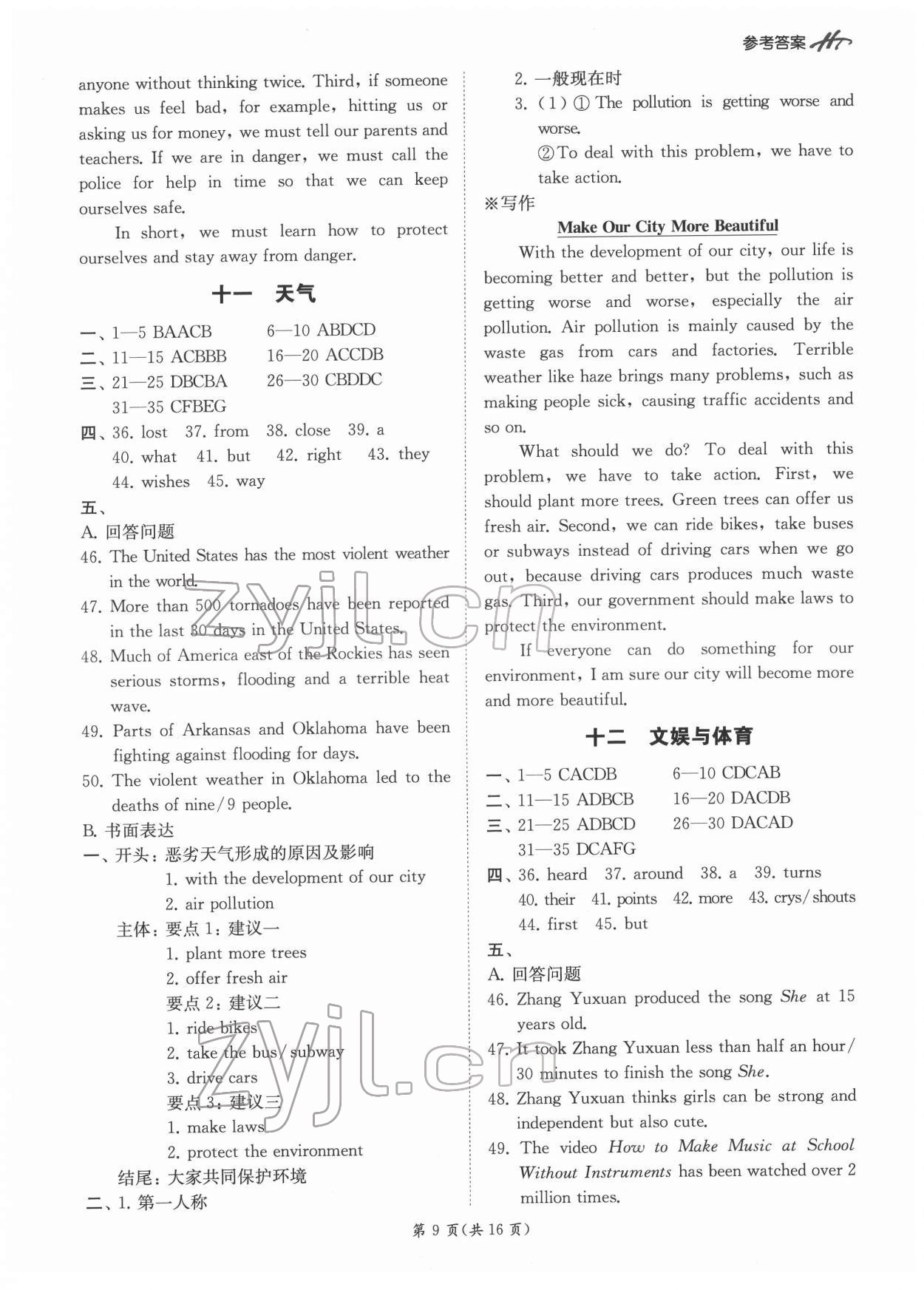 2022年翰庭學霸英語人教版中考廣東專版 第9頁