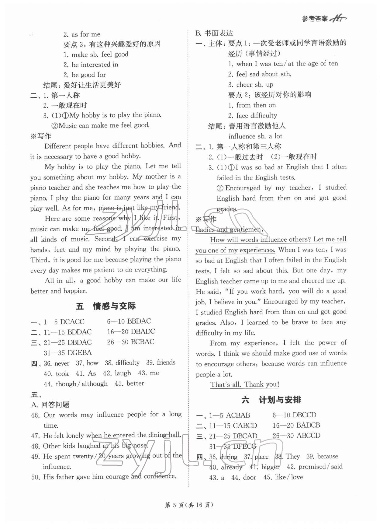 2022年翰庭學(xué)霸英語人教版中考廣東專版 第5頁
