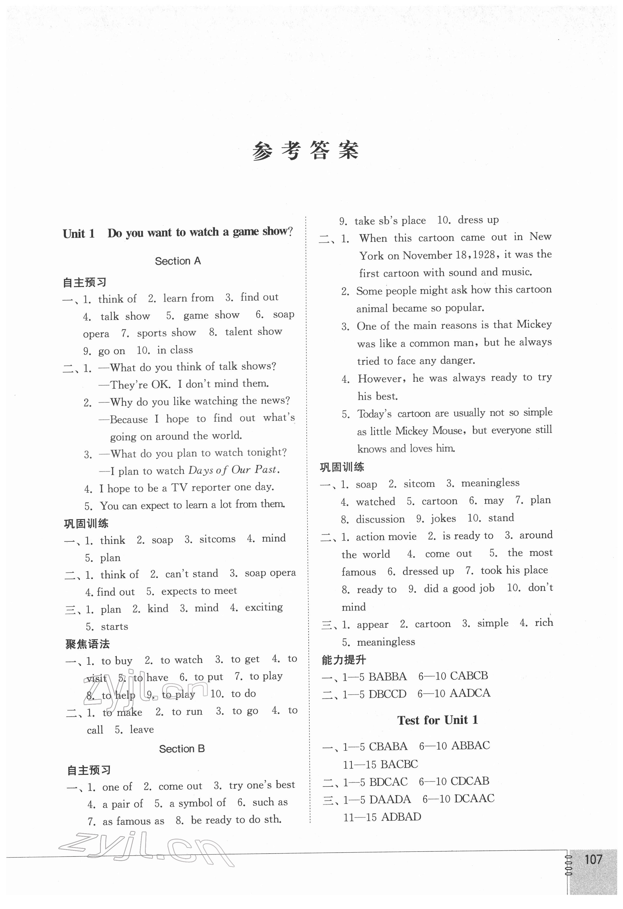 2022年同步練習(xí)冊(cè)七年級(jí)英語下冊(cè)魯教版54制山東教育出版社 第1頁