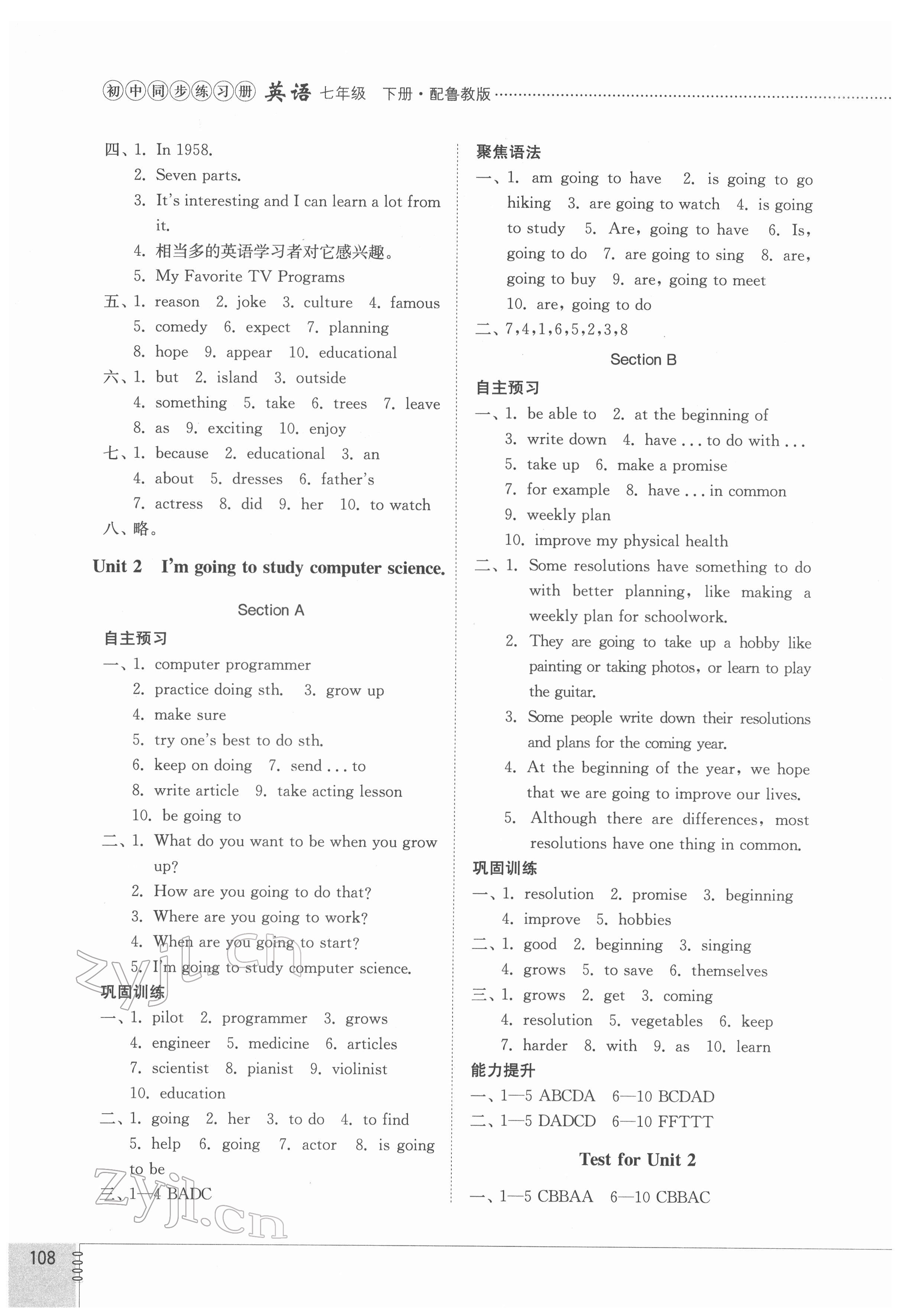 2022年同步練習冊七年級英語下冊魯教版54制山東教育出版社 第2頁