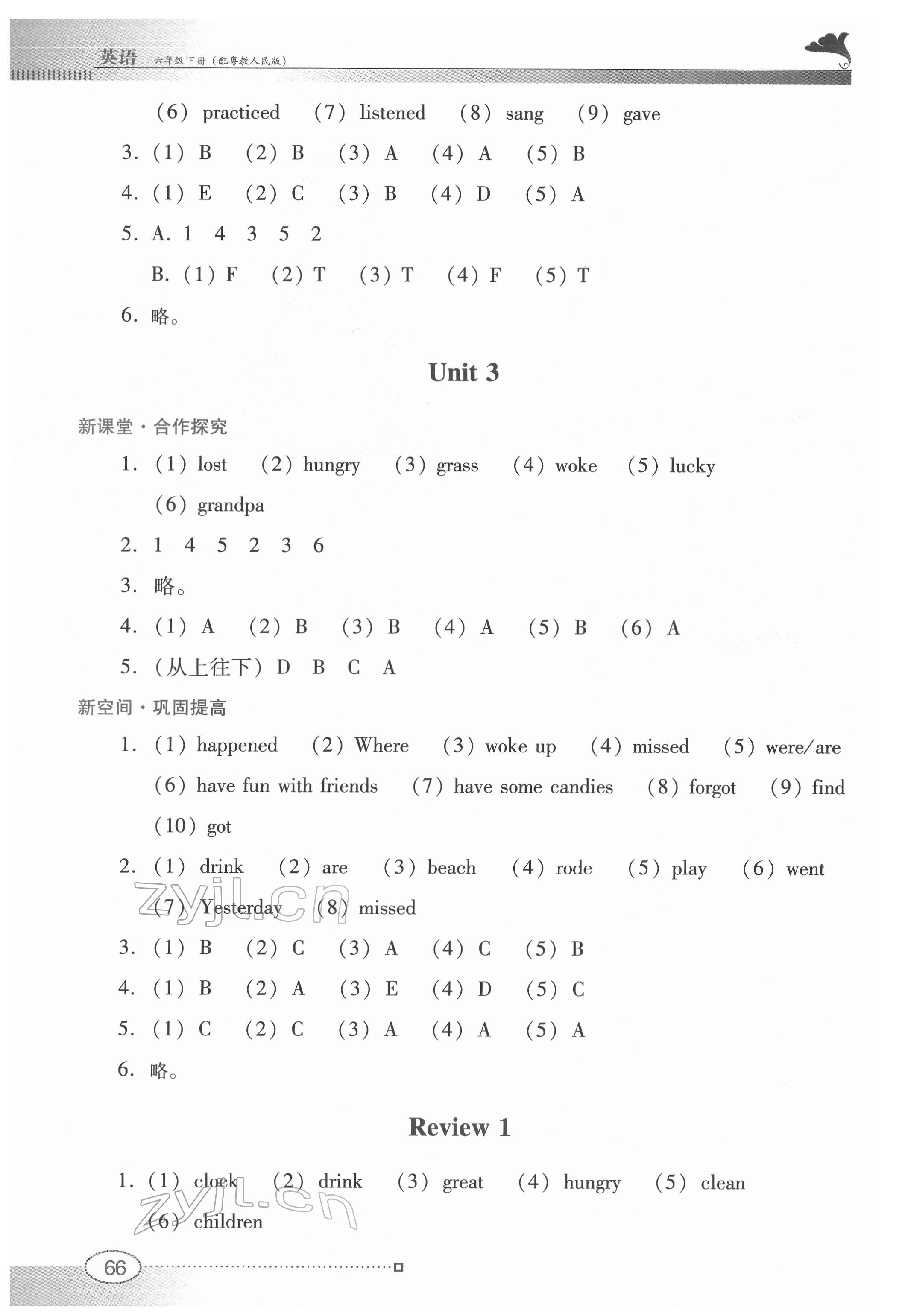 2022年南方新課堂金牌學案六年級英語下冊粵人版 第4頁