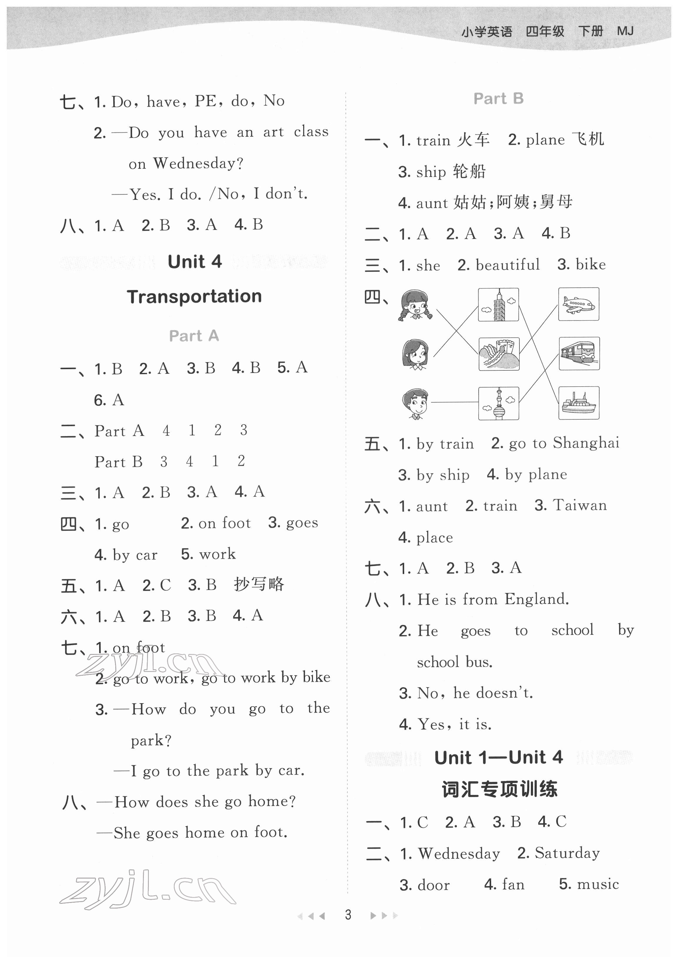 2022年53天天練四年級英語下冊閩教版 第3頁