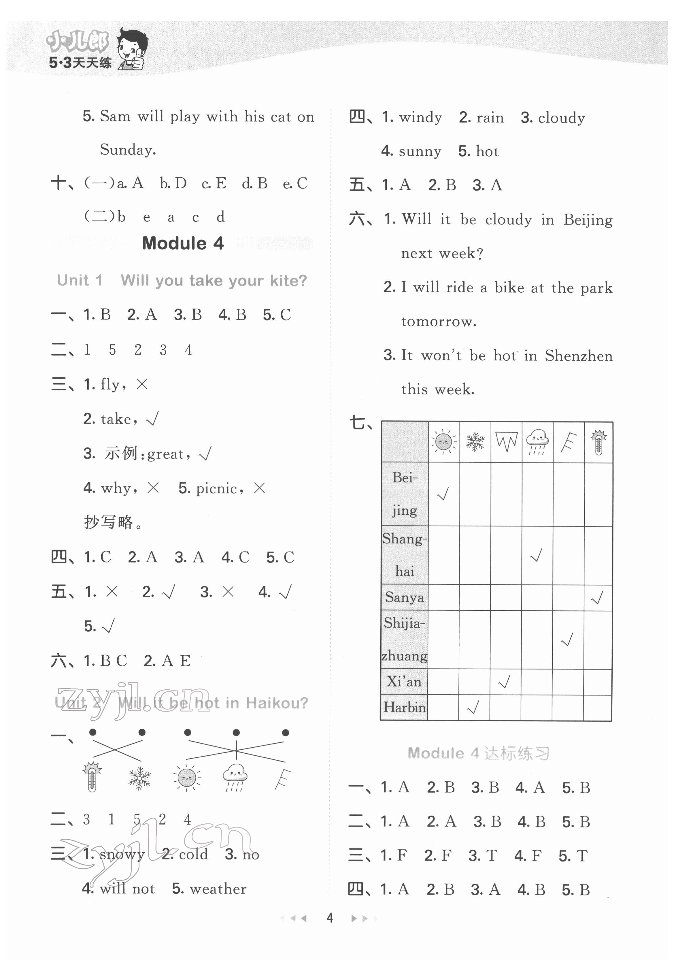 2022年53天天練四年級(jí)英語(yǔ)下冊(cè)外研版 第4頁(yè)