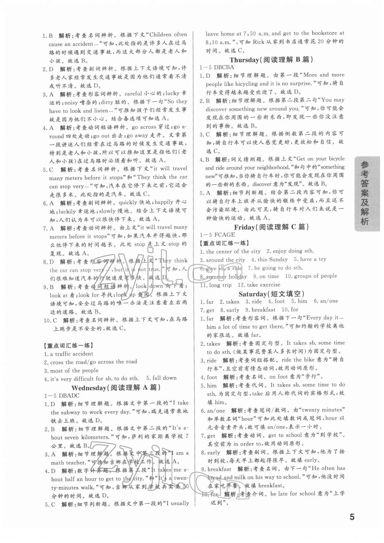 2022年高圖英語周周練七年級英語第二冊 第5頁