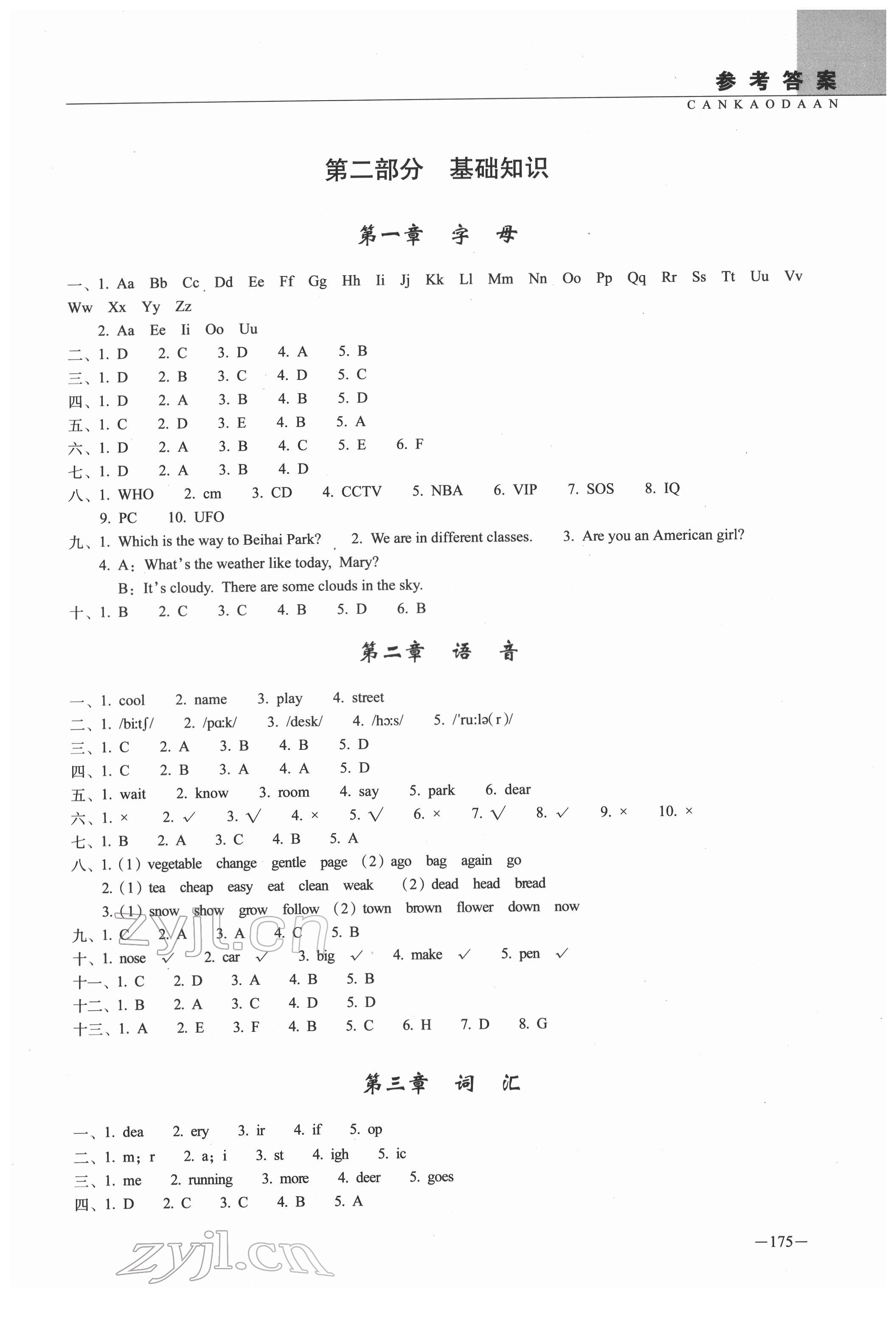 2022年新題型題庫英語 第3頁