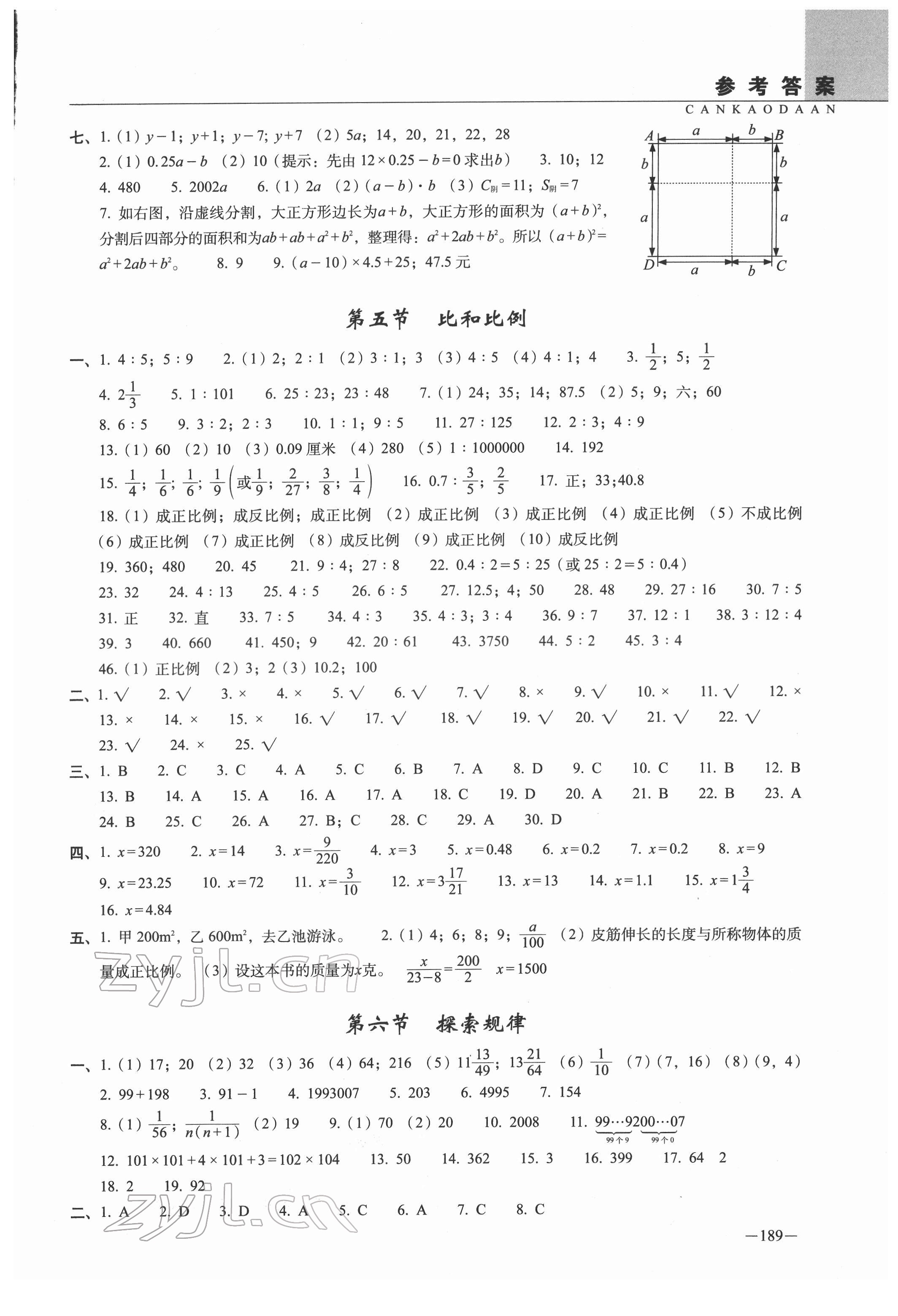 2022年新題型題庫數(shù)學(xué) 第5頁