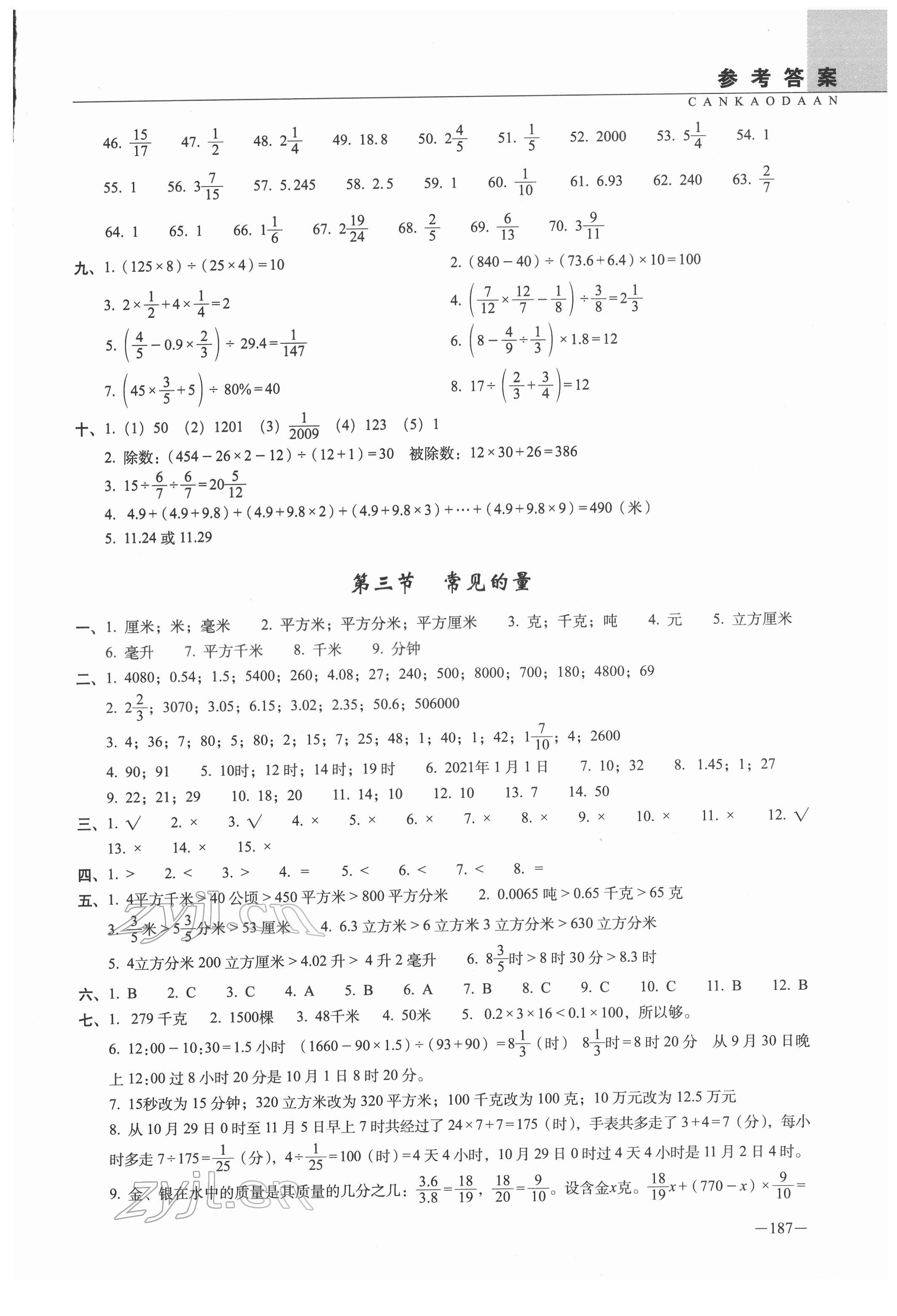 2022年新題型題庫數(shù)學(xué) 第3頁