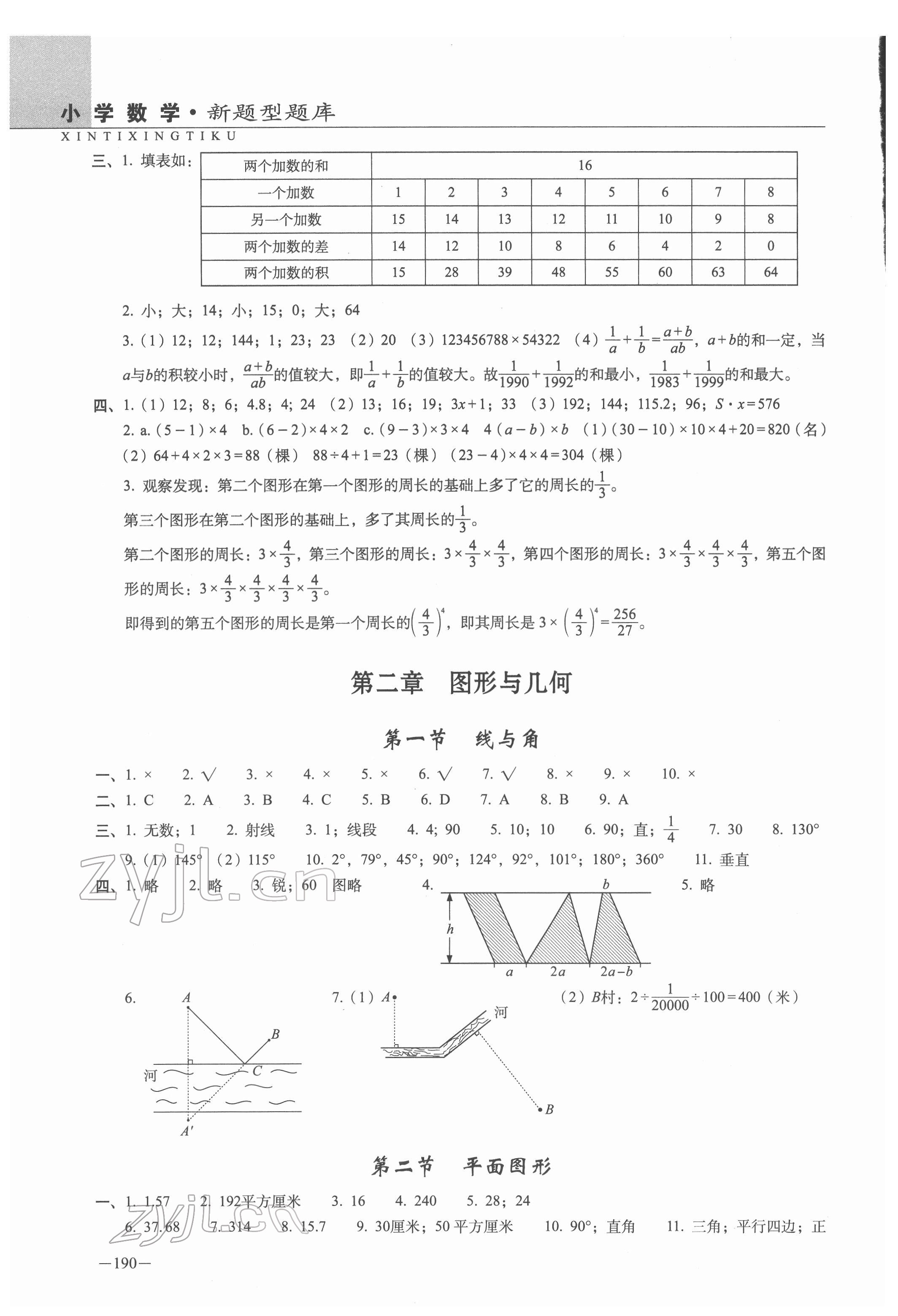 2022年新題型題庫(kù)數(shù)學(xué) 第6頁(yè)