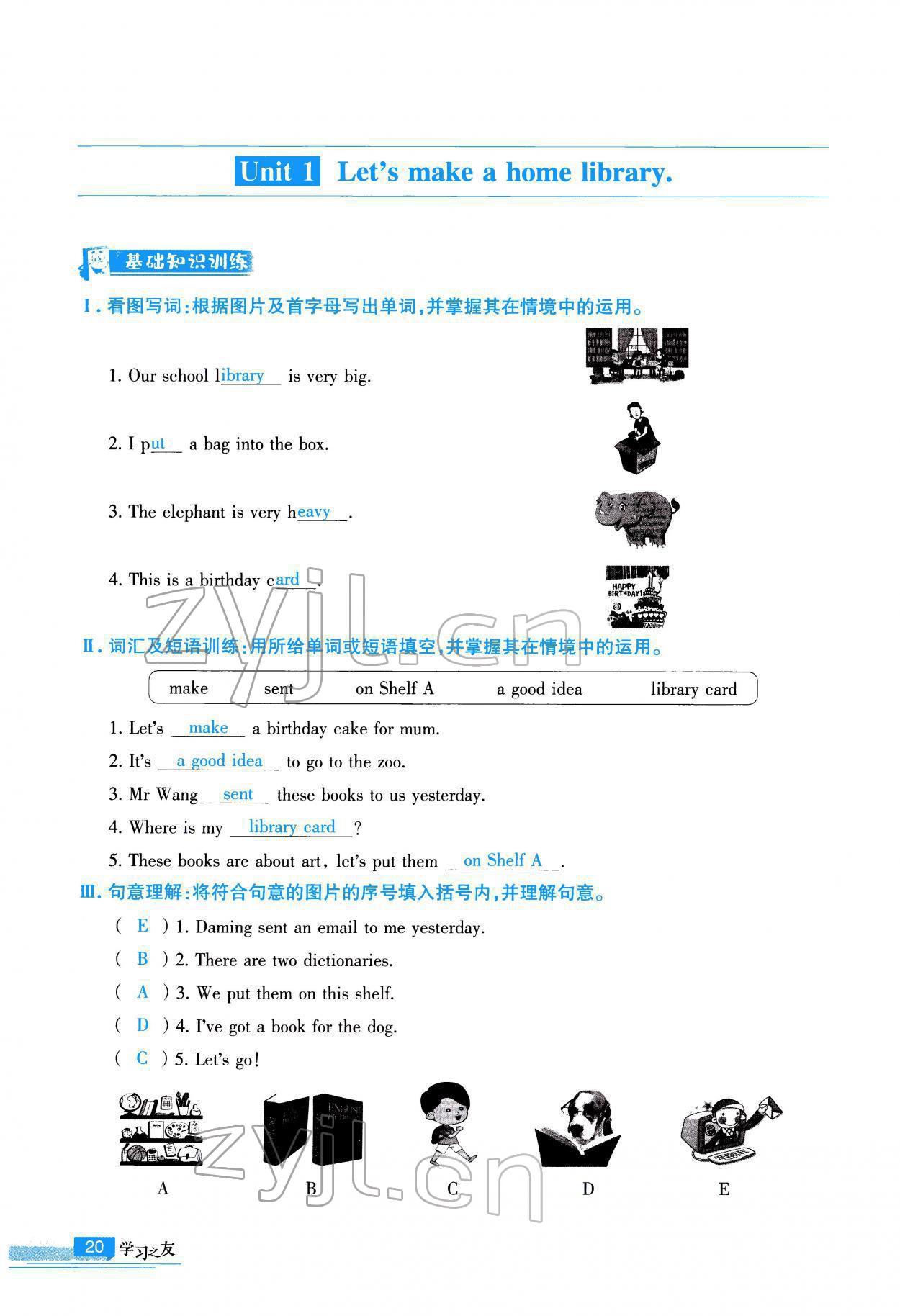 2022年學(xué)習(xí)之友五年級英語下冊外研版 參考答案第21頁