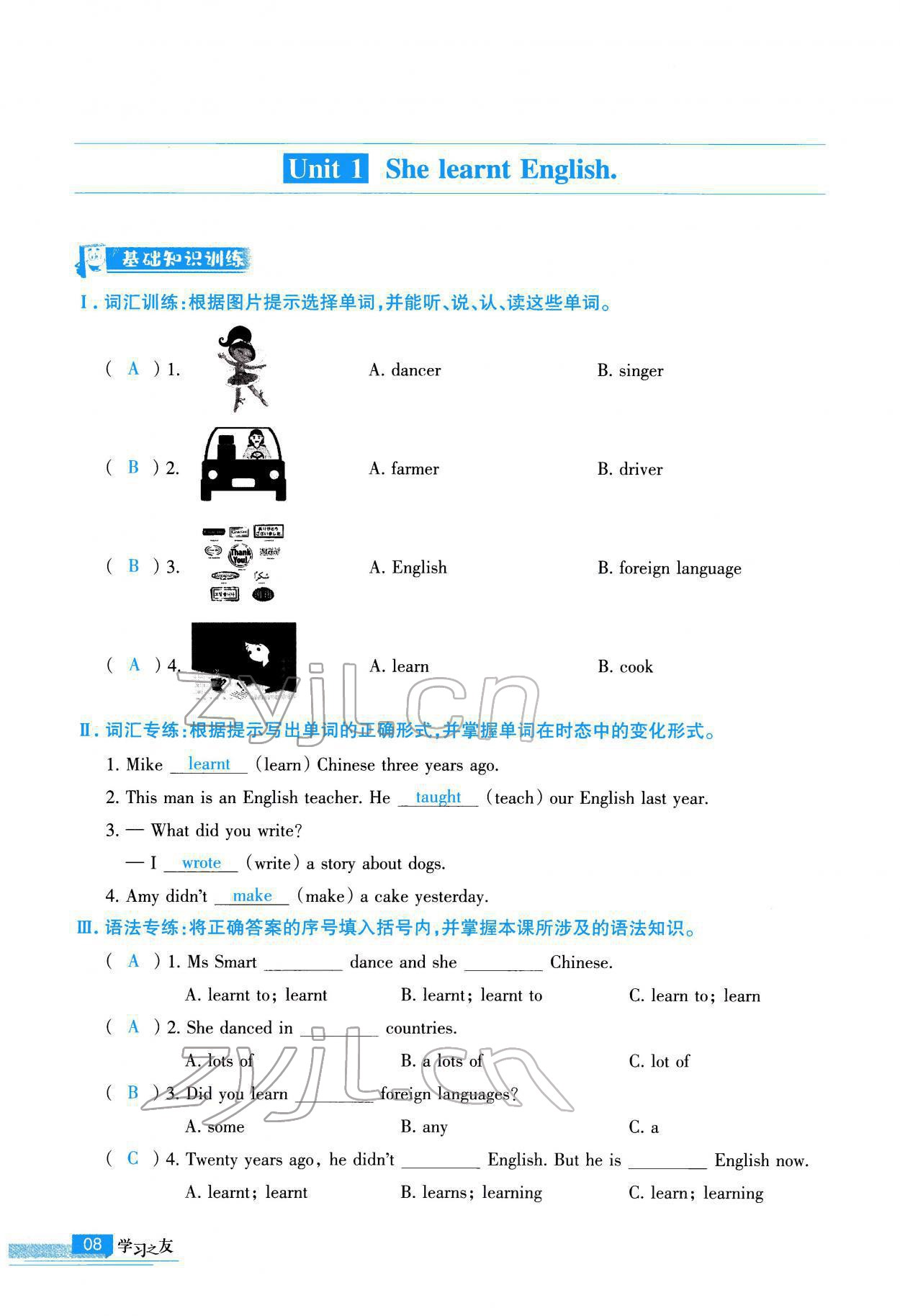 2022年學習之友五年級英語下冊外研版 參考答案第9頁