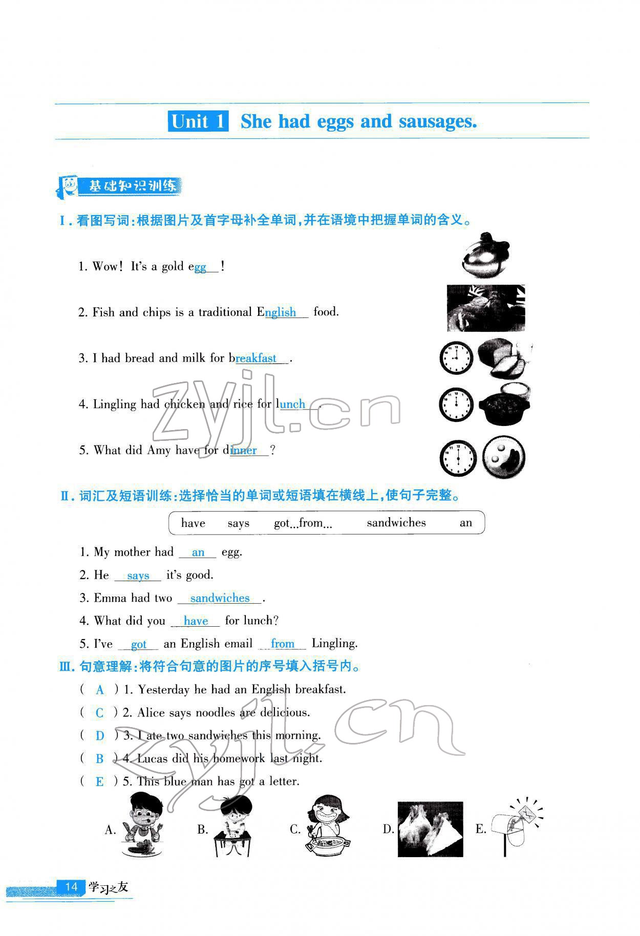 2022年學習之友五年級英語下冊外研版 參考答案第15頁