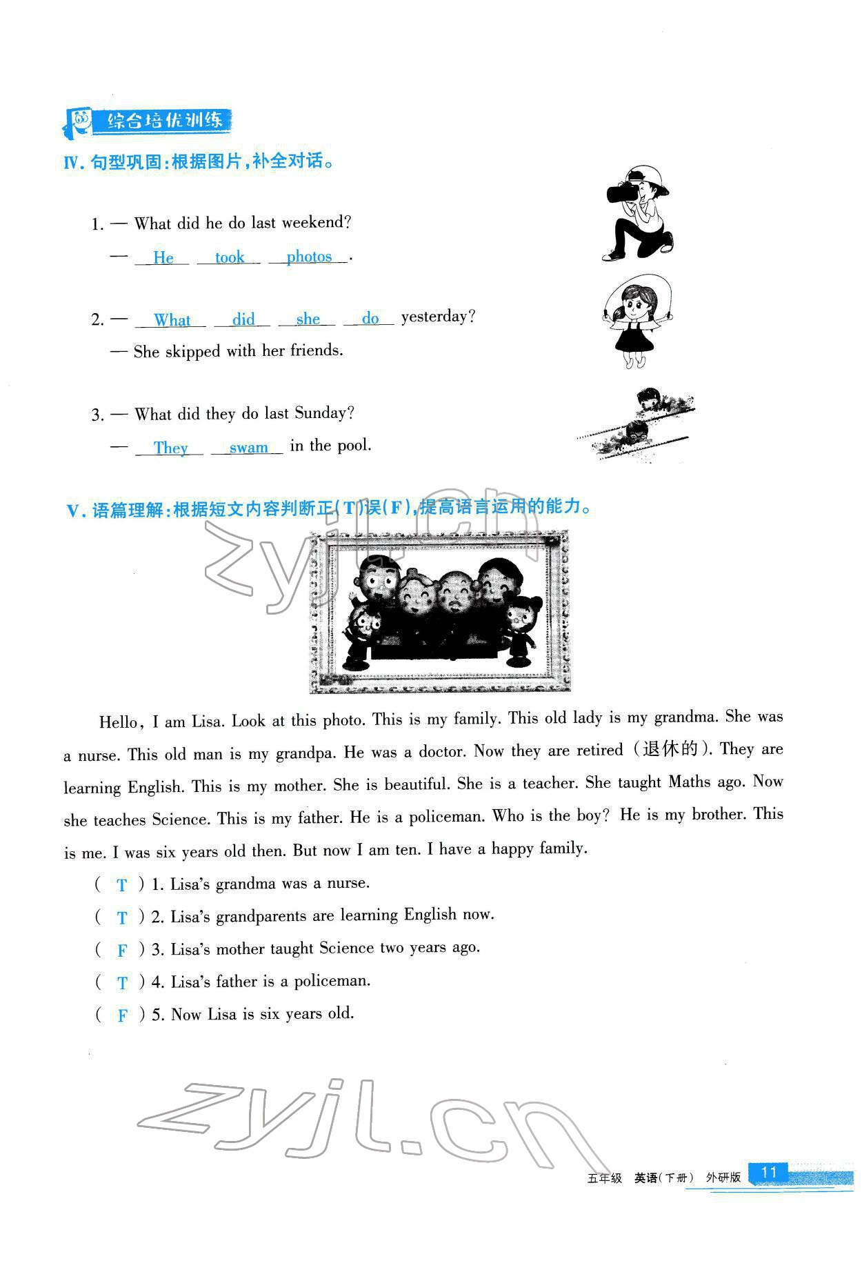 2022年學(xué)習(xí)之友五年級(jí)英語(yǔ)下冊(cè)外研版 參考答案第12頁(yè)