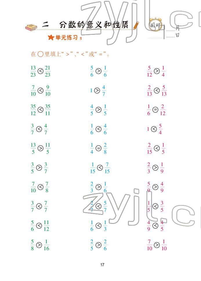 2022年口算天天練青島出版社五年級下冊青島版 參考答案第17頁