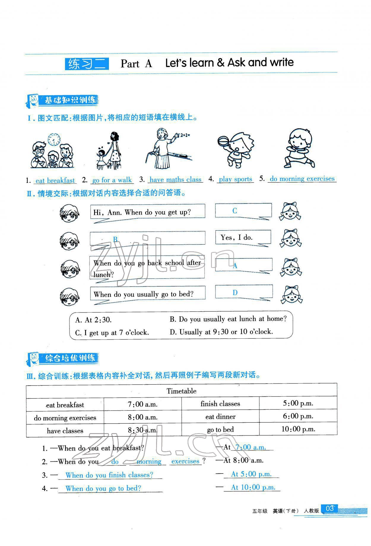 2022年學(xué)習(xí)之友五年級英語下冊人教版 參考答案第4頁