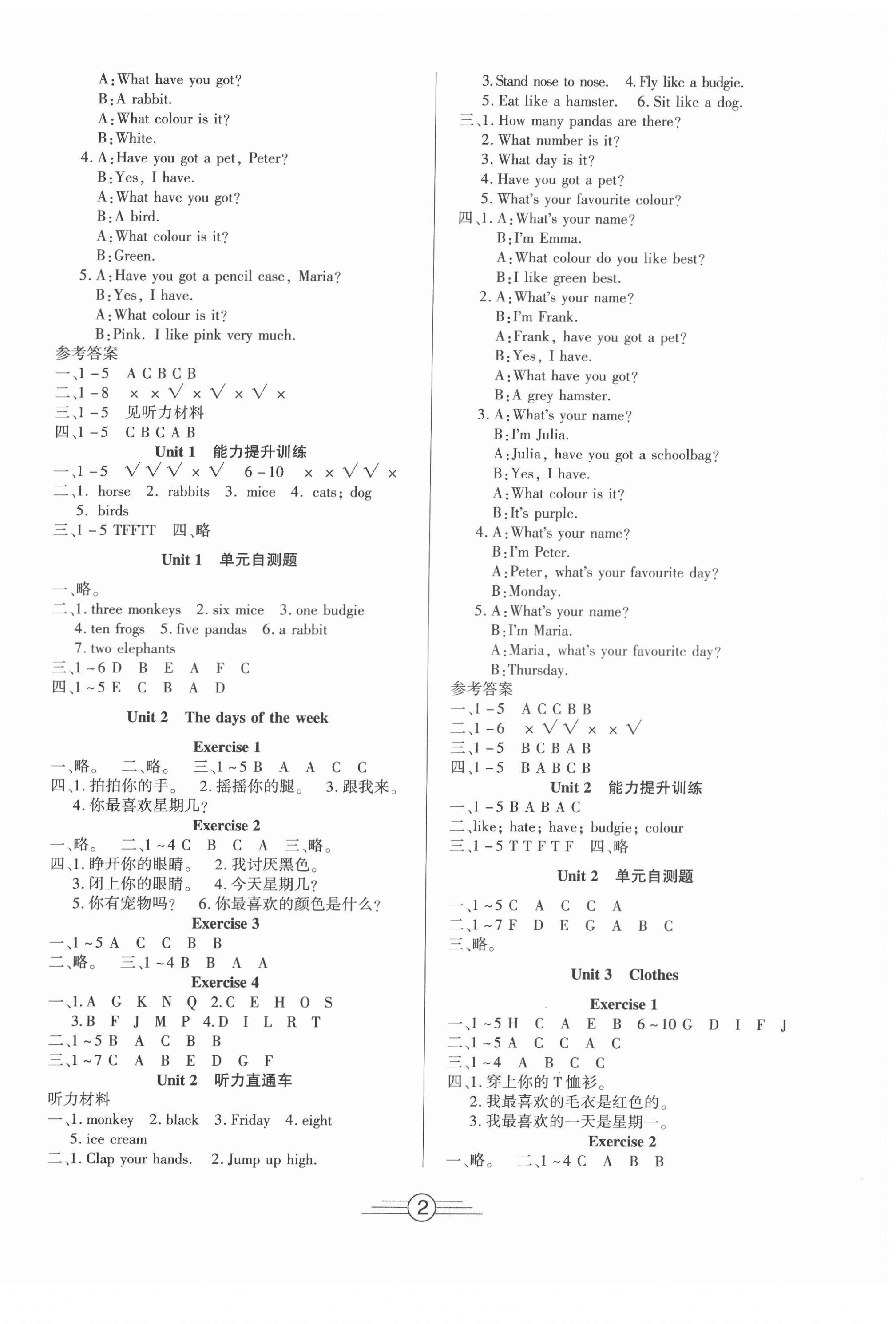 2022年全能測評三年級英語下冊Join in 參考答案第2頁