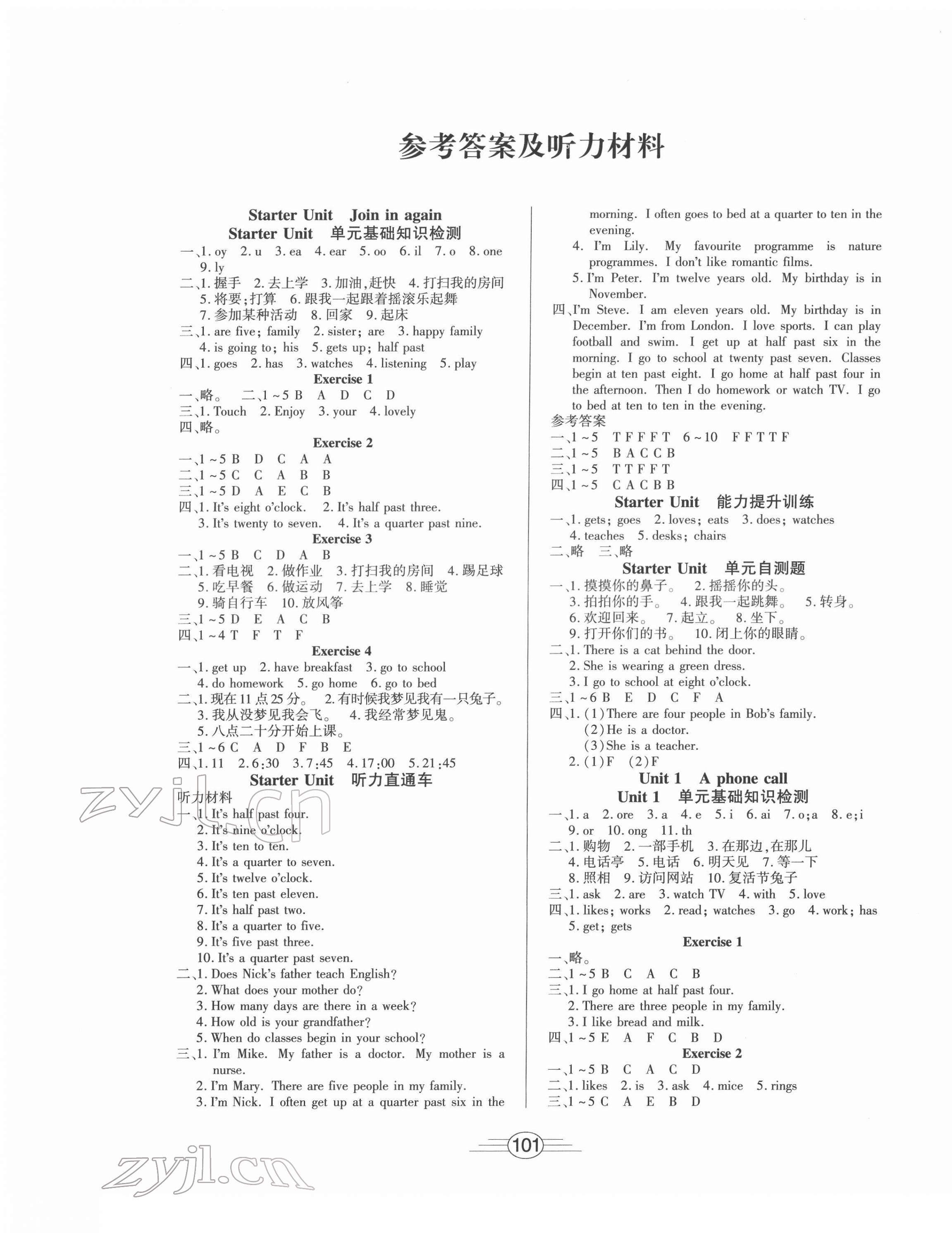 2022年全能测评五年级英语下册Join in 参考答案第1页