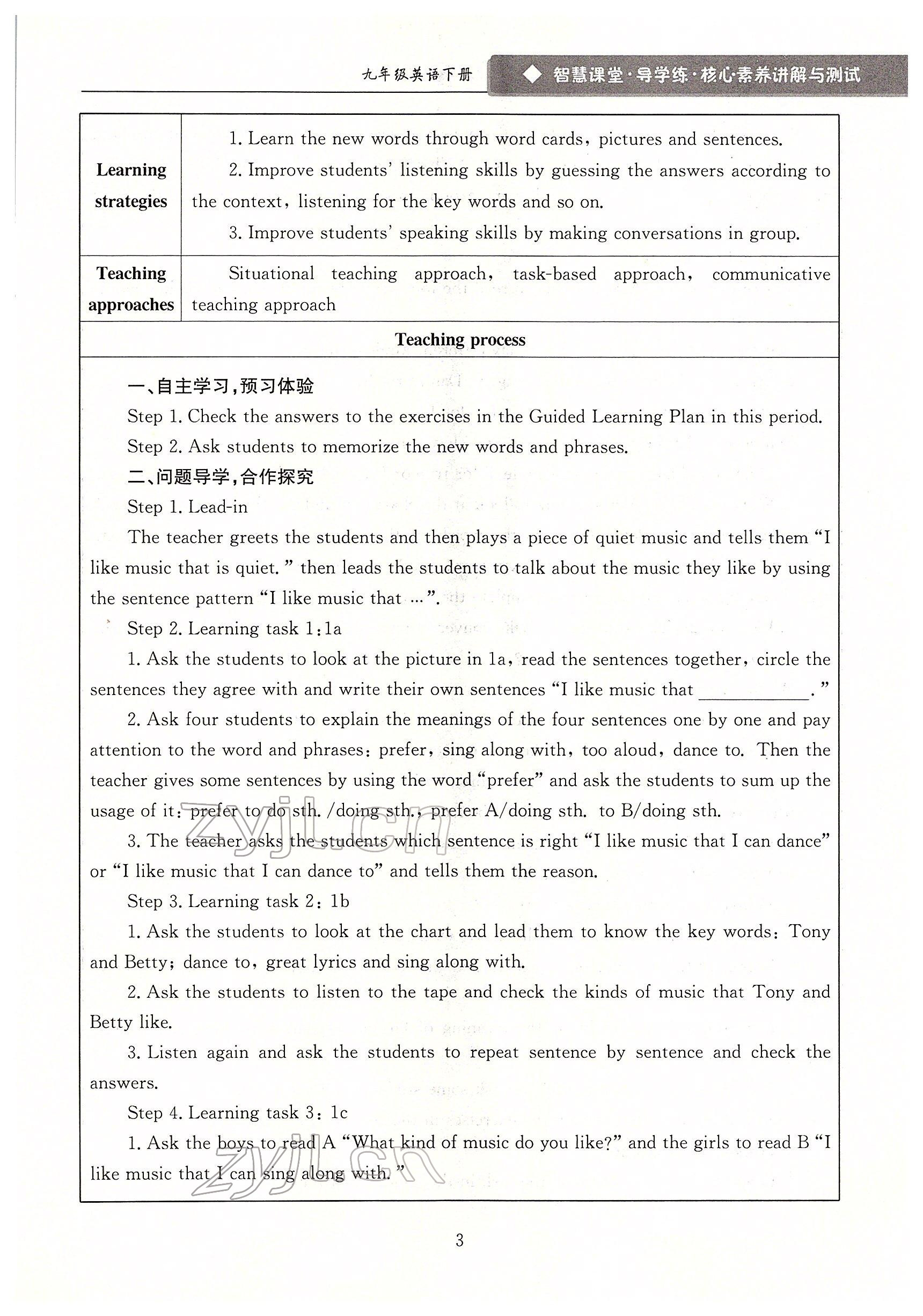 2022年智慧課堂九年級(jí)英語下冊(cè)人教版 參考答案第3頁(yè)