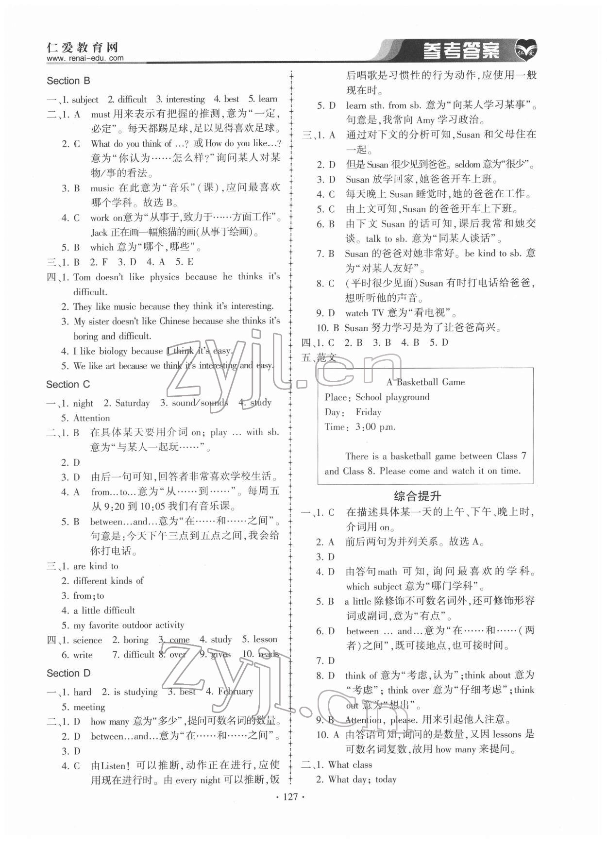 2022年仁爱英语同步练习册七年级下册仁爱版 第5页